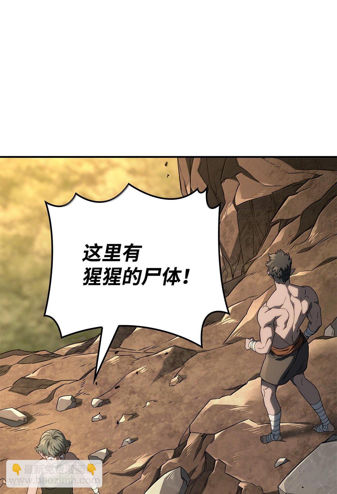 鐵血劍家獵犬的迴歸 - 56 惡神(2/3) - 7