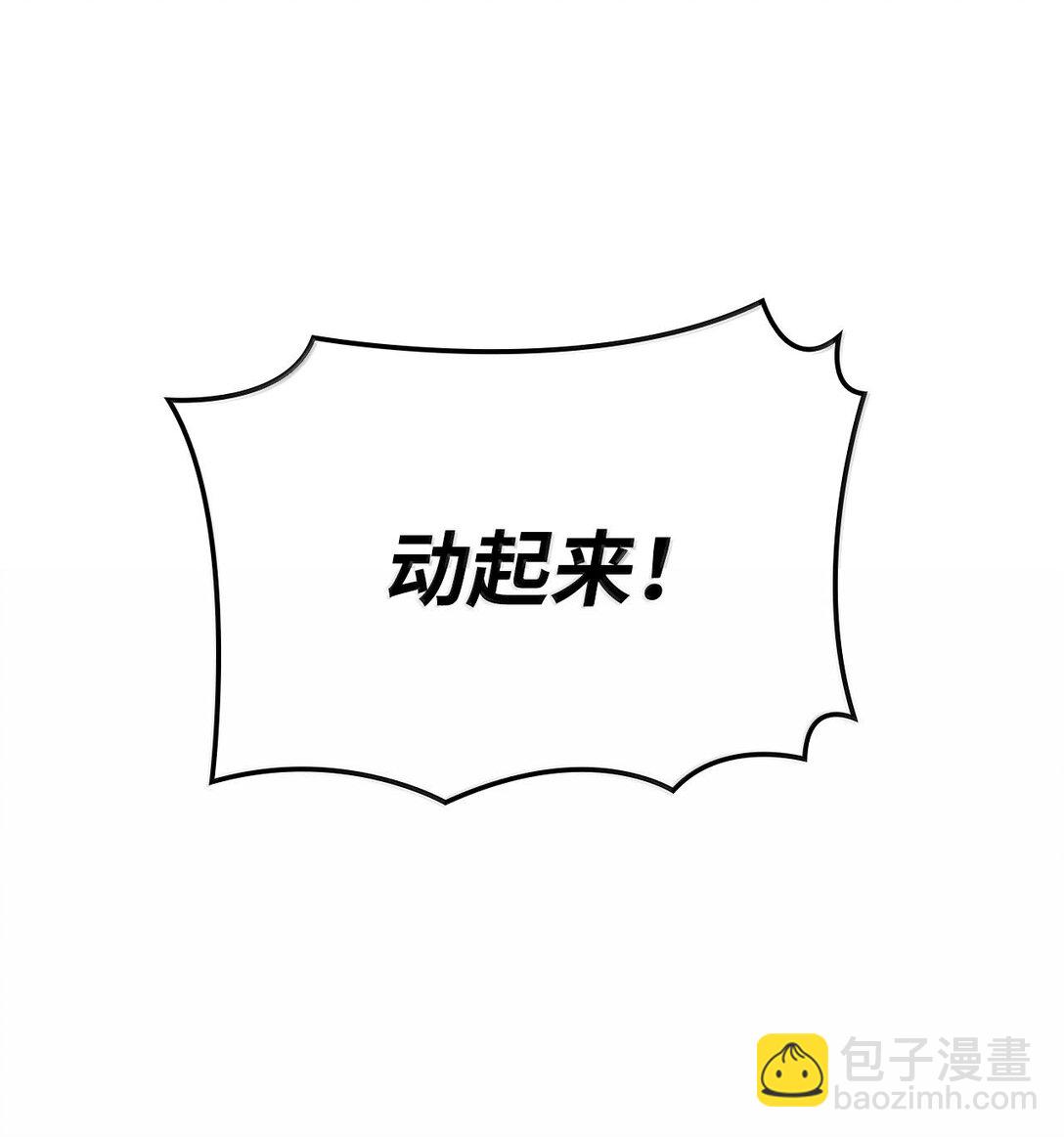 鐵血劍家獵犬的迴歸 - 56 惡神(2/3) - 3