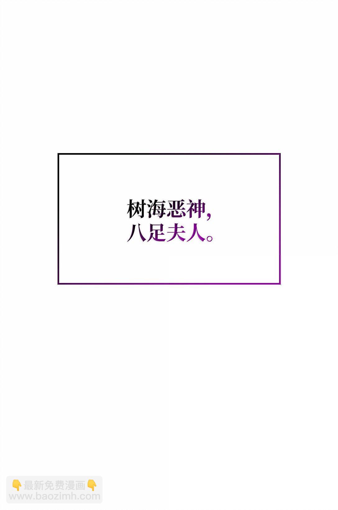 鐵血劍家獵犬的迴歸 - 56 惡神(2/3) - 1