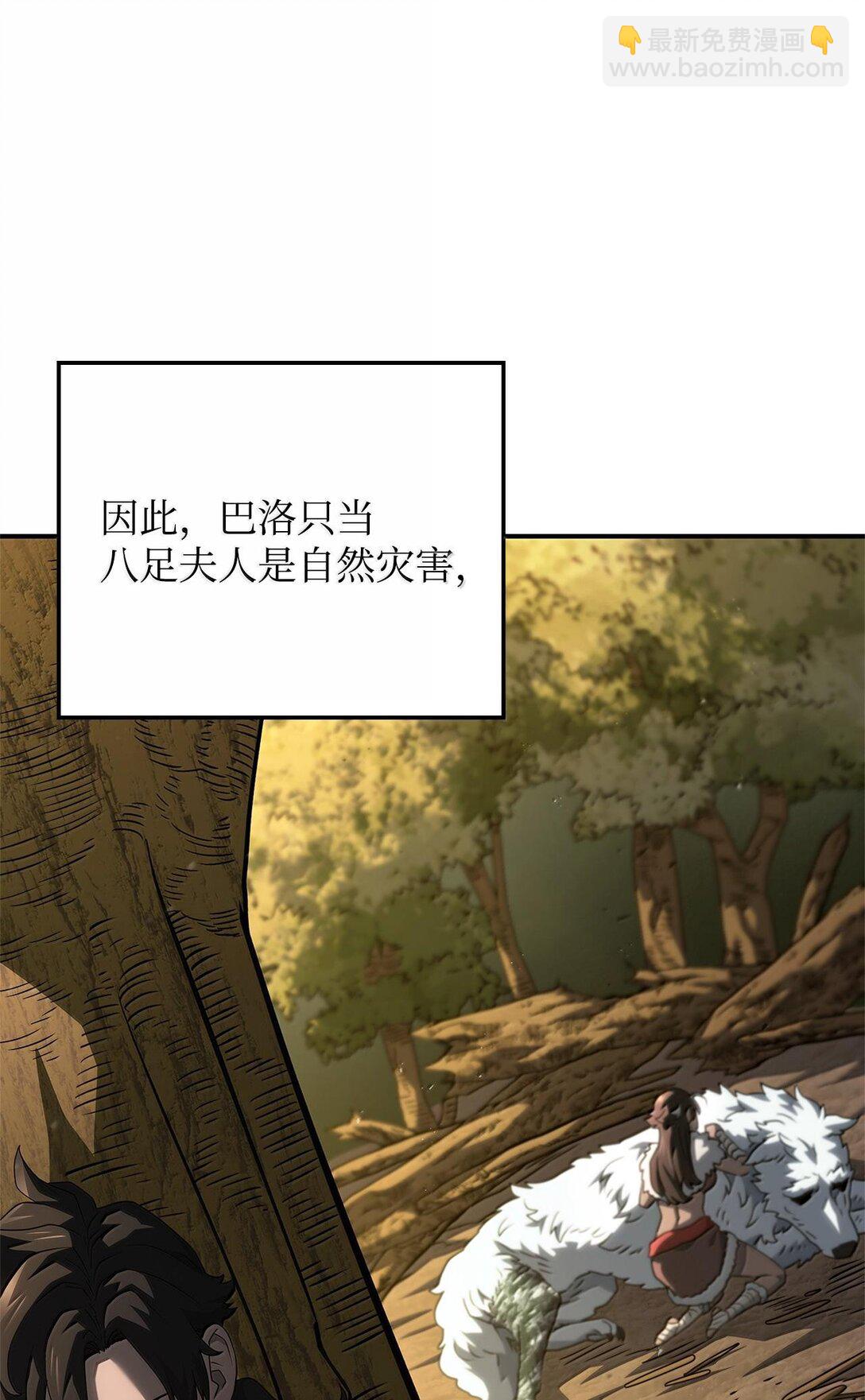鐵血劍家獵犬的迴歸 - 56 惡神(2/3) - 3