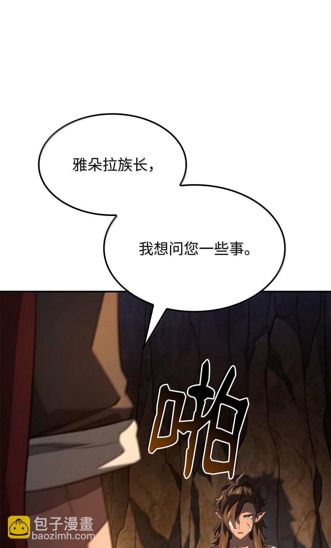 鐵血劍家獵犬的迴歸 - 56 惡神(2/3) - 1