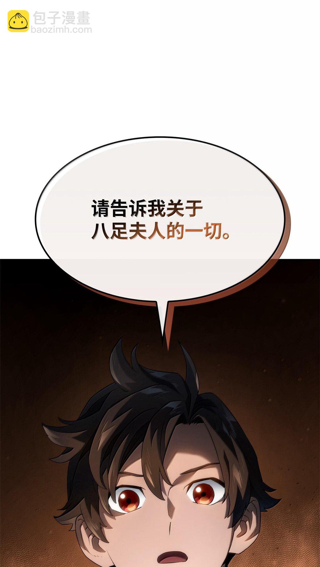 鐵血劍家獵犬的迴歸 - 56 惡神(2/3) - 3