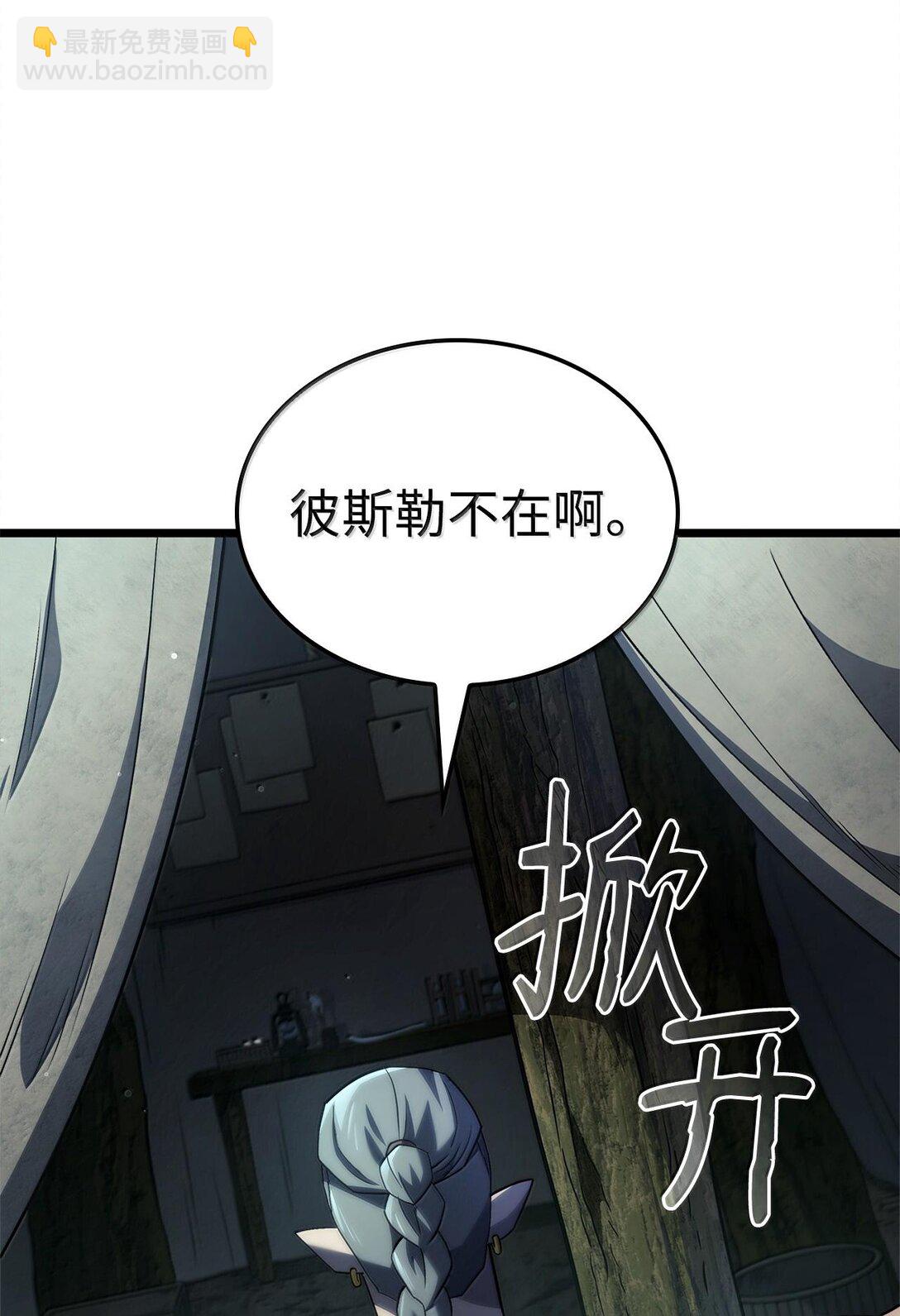 鐵血劍家獵犬的迴歸 - 58 運籌帷幄(1/3) - 3