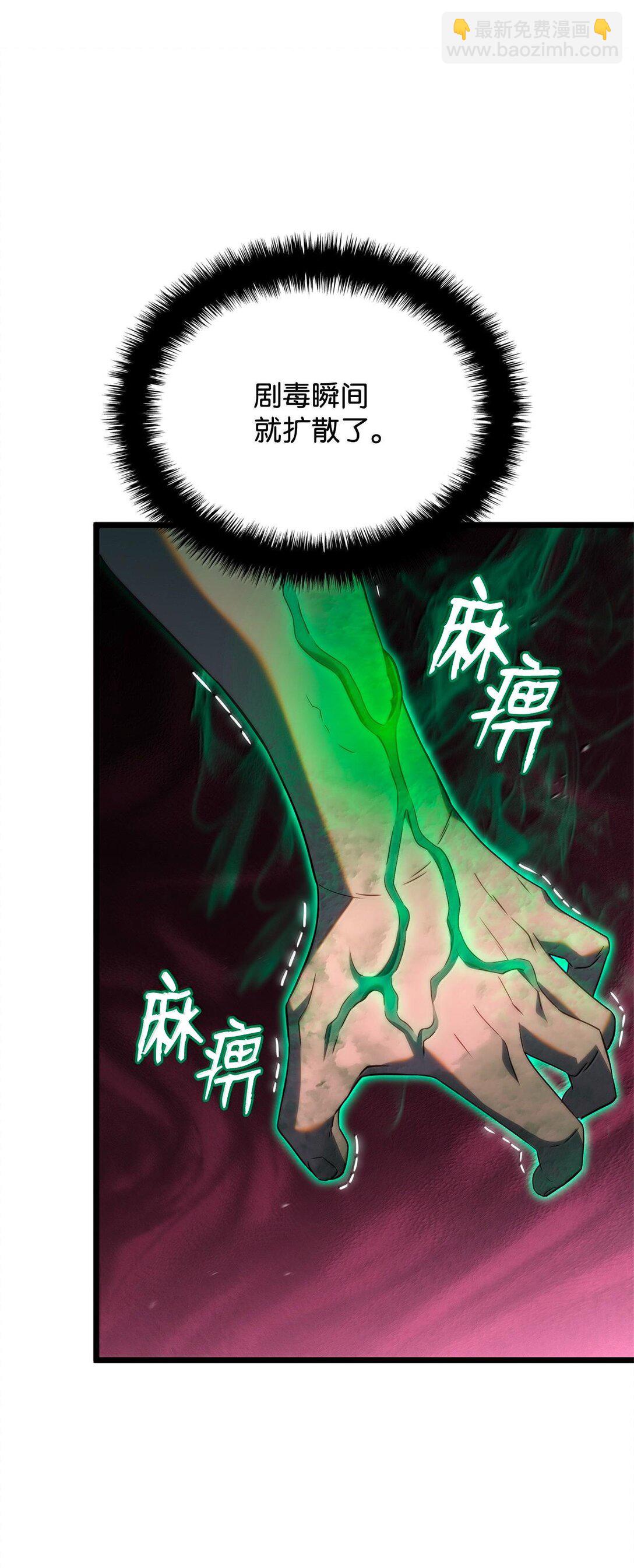 鐵血劍家獵犬的迴歸 - 58 運籌帷幄(2/3) - 3
