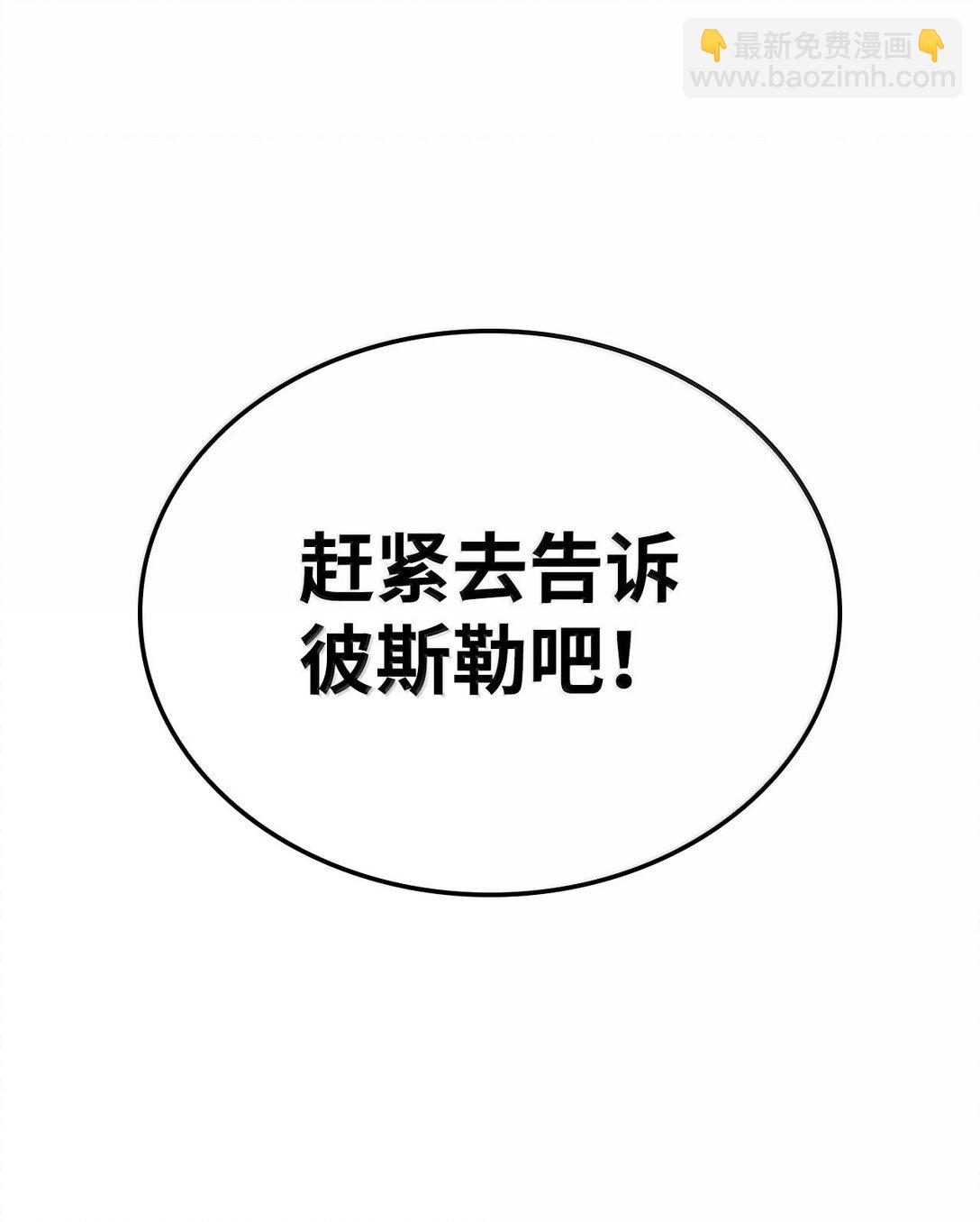 鐵血劍家獵犬的迴歸 - 58 運籌帷幄(1/3) - 1