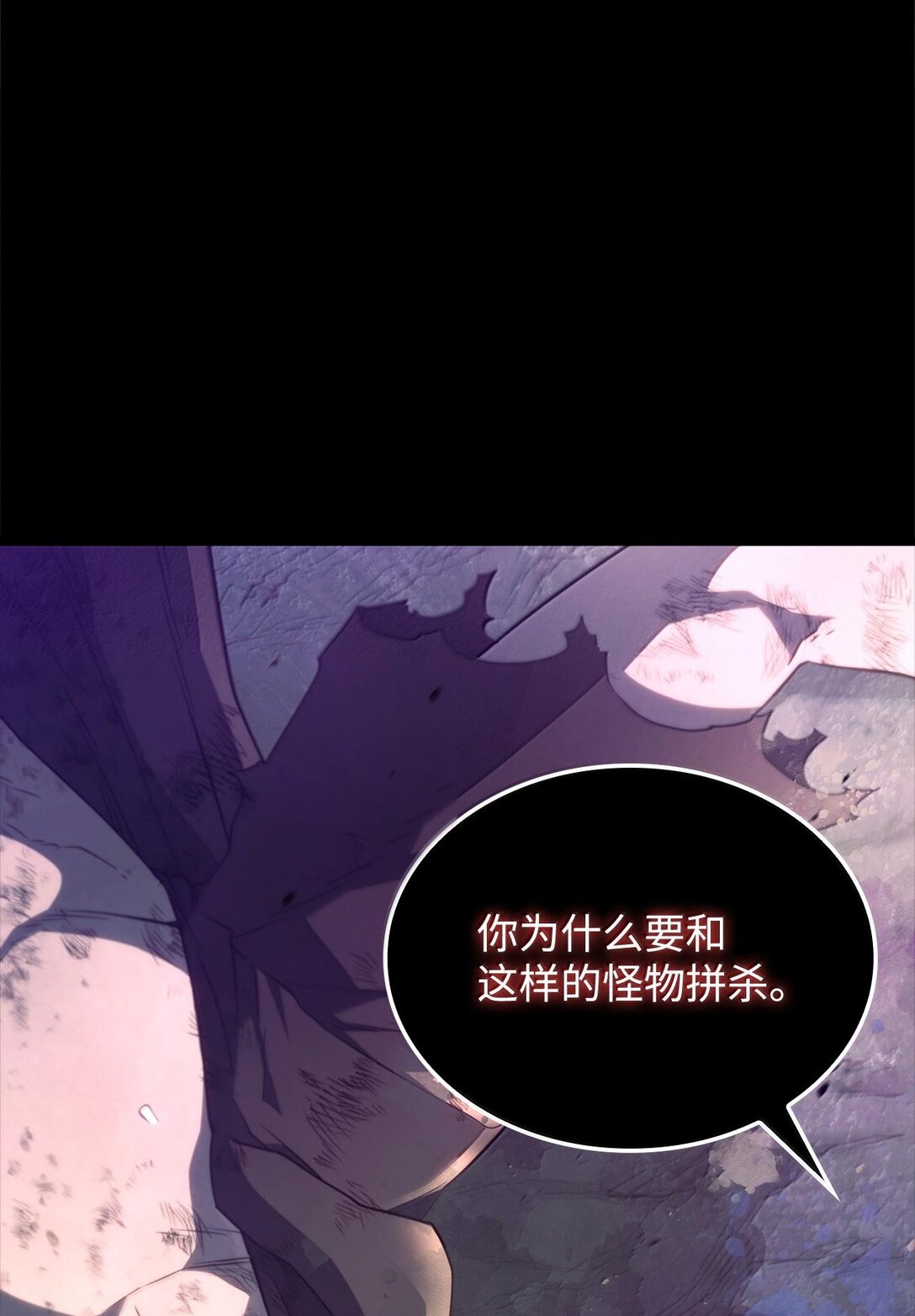 鐵血劍家獵犬的迴歸 - 60 心魔(1/4) - 1