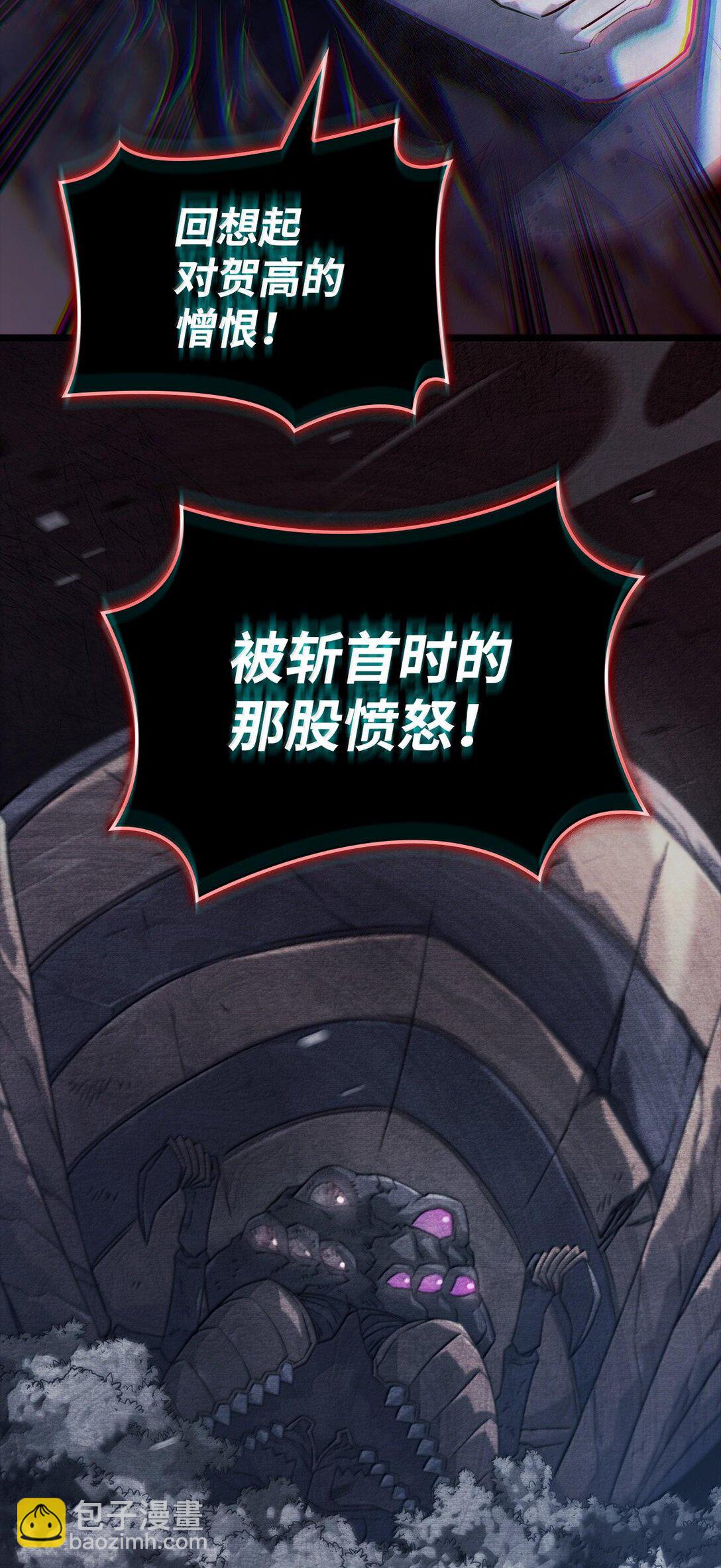 鐵血劍家獵犬的迴歸 - 60 心魔(1/4) - 5