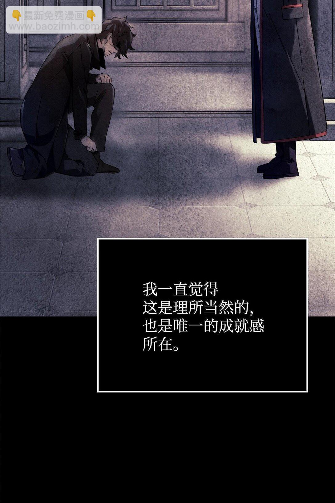 鐵血劍家獵犬的迴歸 - 60 心魔(1/4) - 5