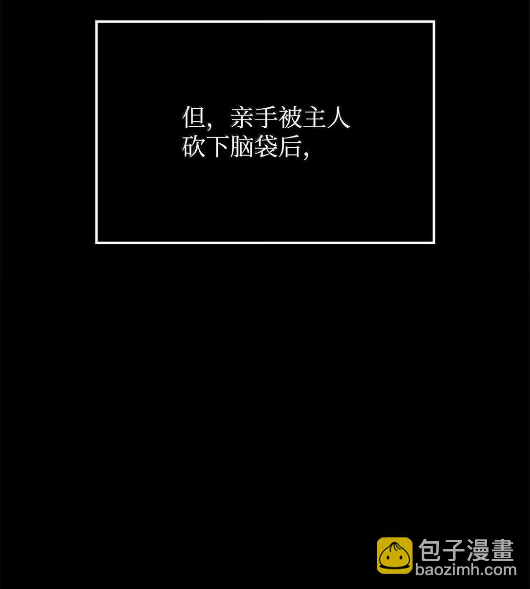 鐵血劍家獵犬的迴歸 - 60 心魔(1/4) - 2