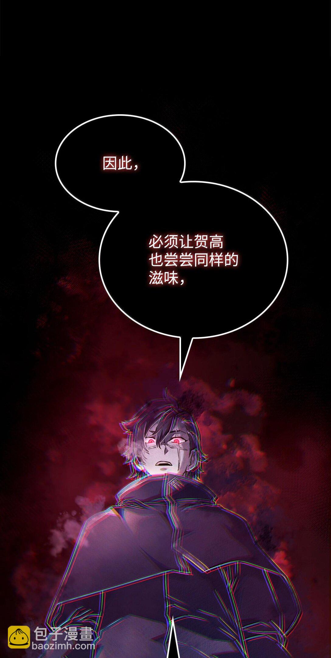 鐵血劍家獵犬的迴歸 - 60 心魔(1/4) - 5