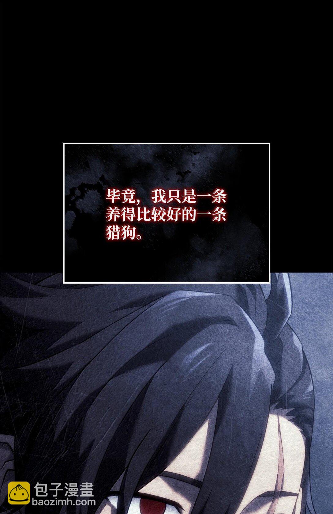 鐵血劍家獵犬的迴歸 - 60 心魔(1/4) - 1
