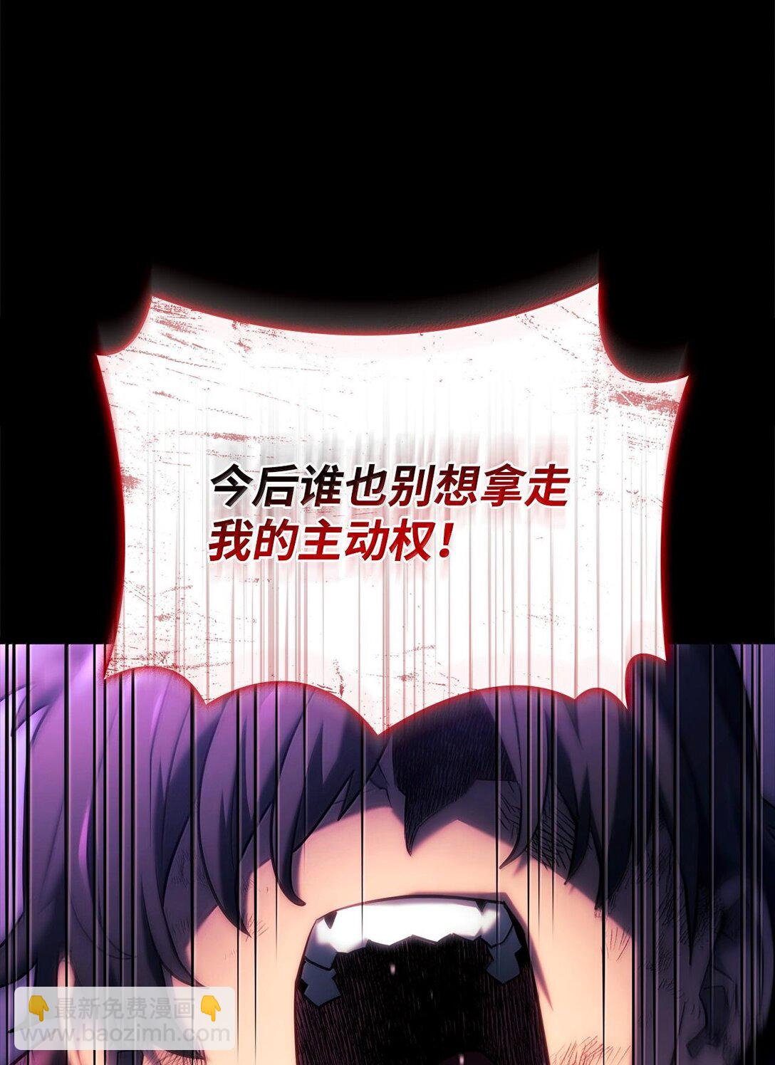 鐵血劍家獵犬的迴歸 - 60 心魔(2/4) - 8