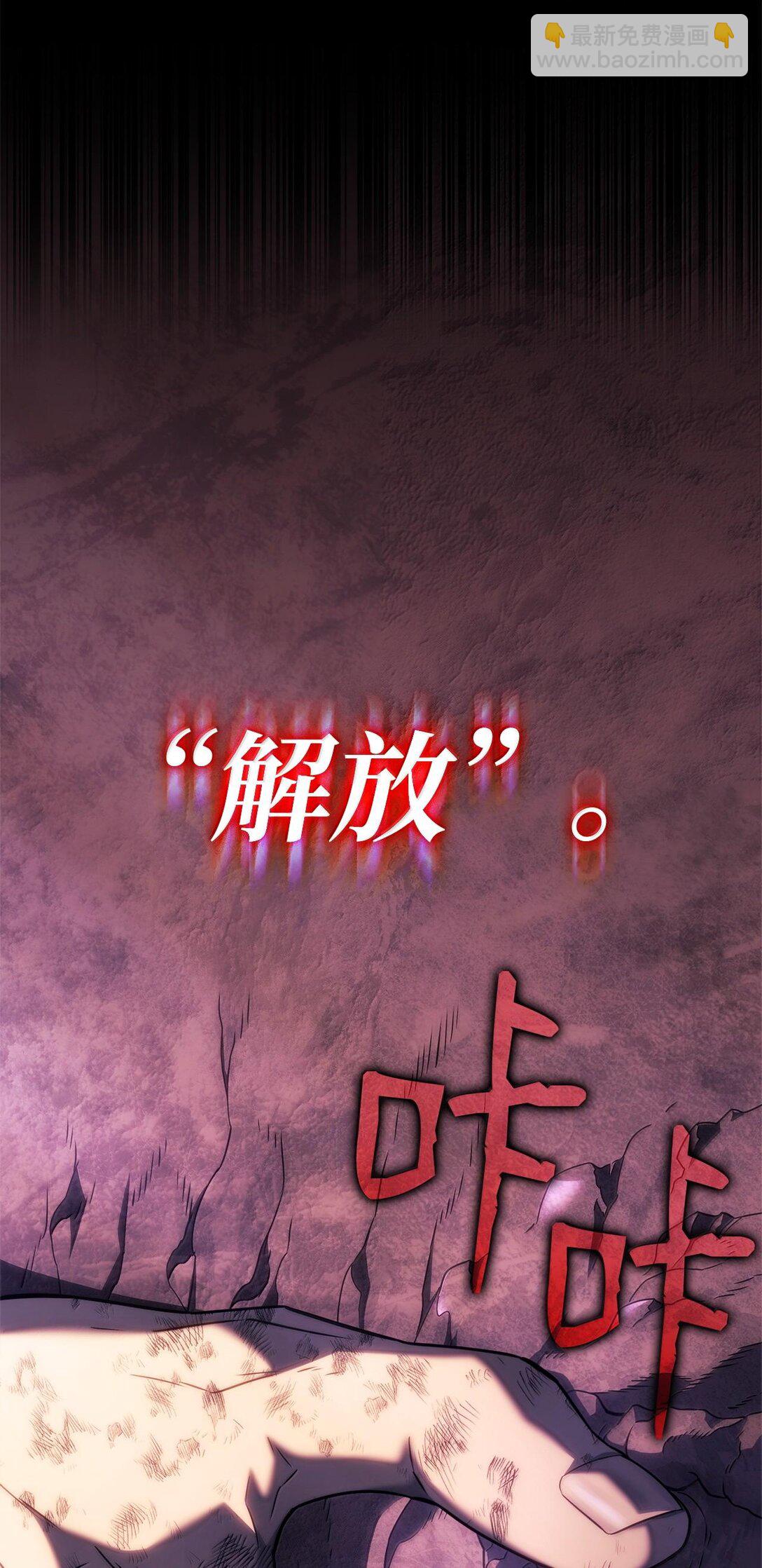 鐵血劍家獵犬的迴歸 - 60 心魔(2/4) - 4