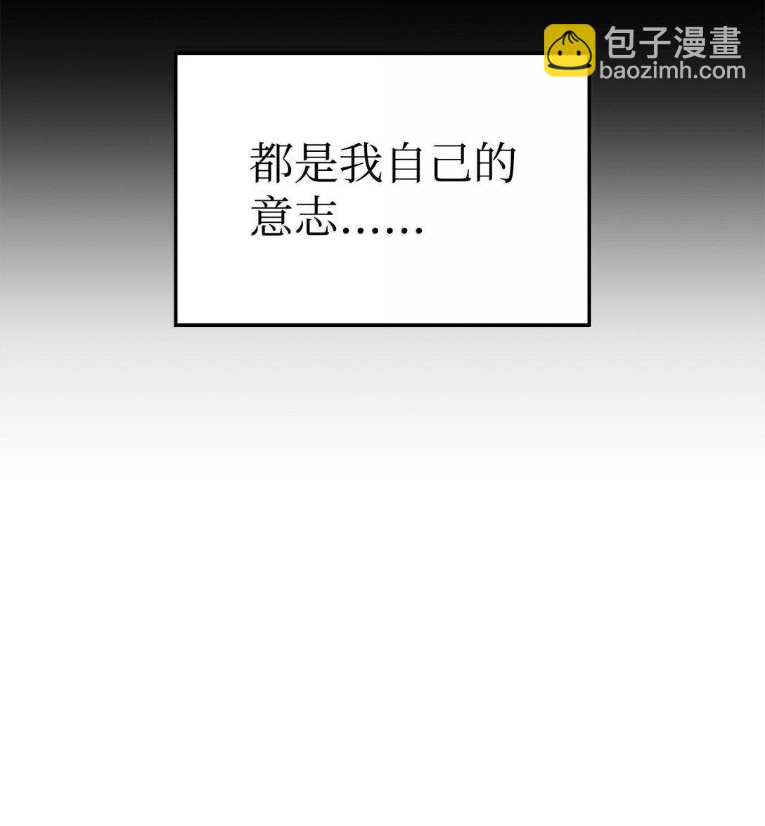 鐵血劍家獵犬的迴歸 - 60 心魔(2/4) - 4