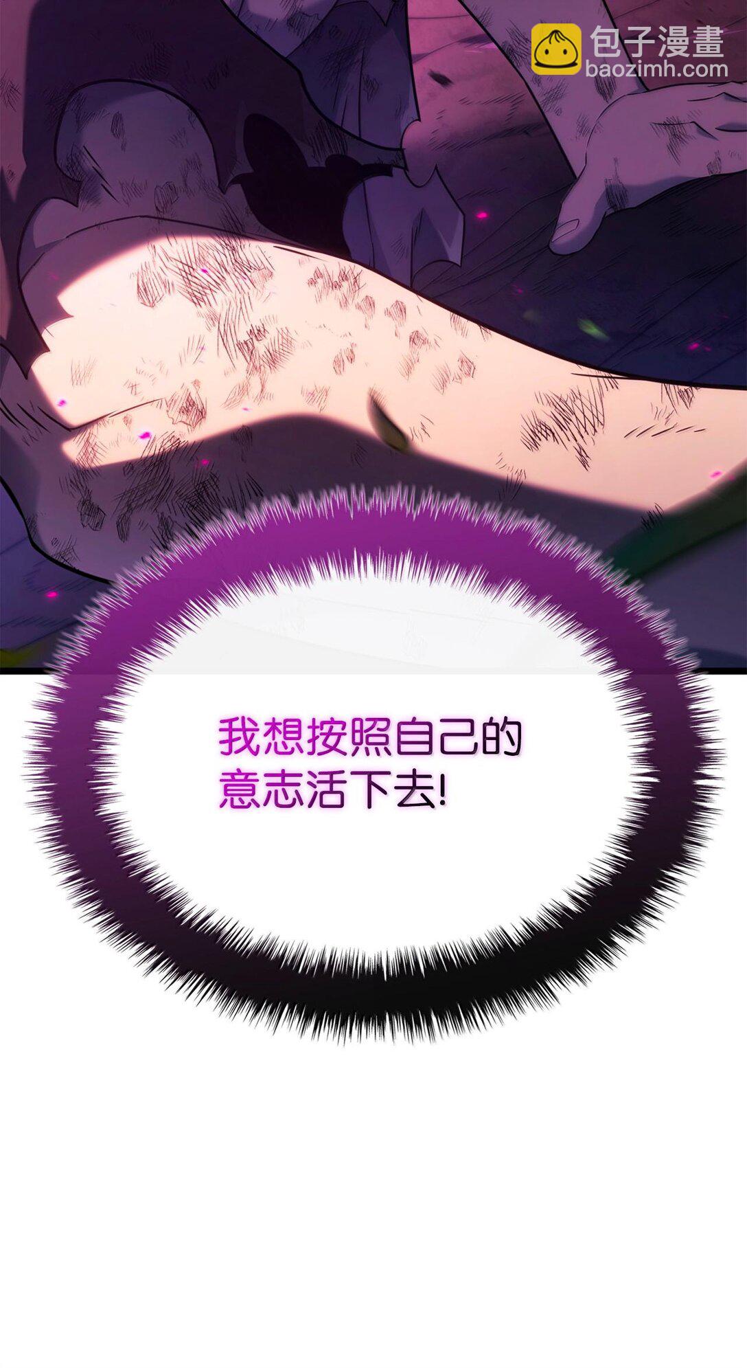 鐵血劍家獵犬的迴歸 - 60 心魔(2/4) - 7