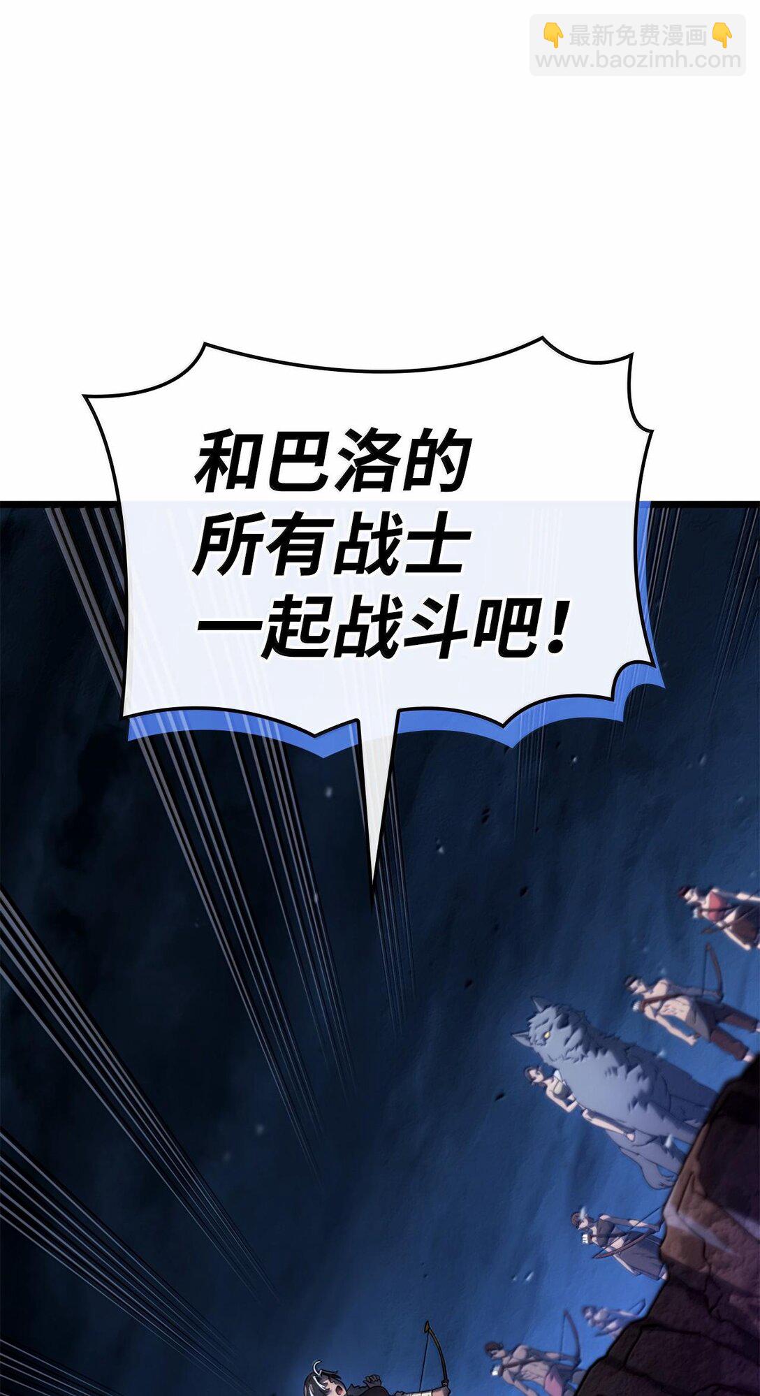 鐵血劍家獵犬的迴歸 - 60 心魔(2/4) - 7