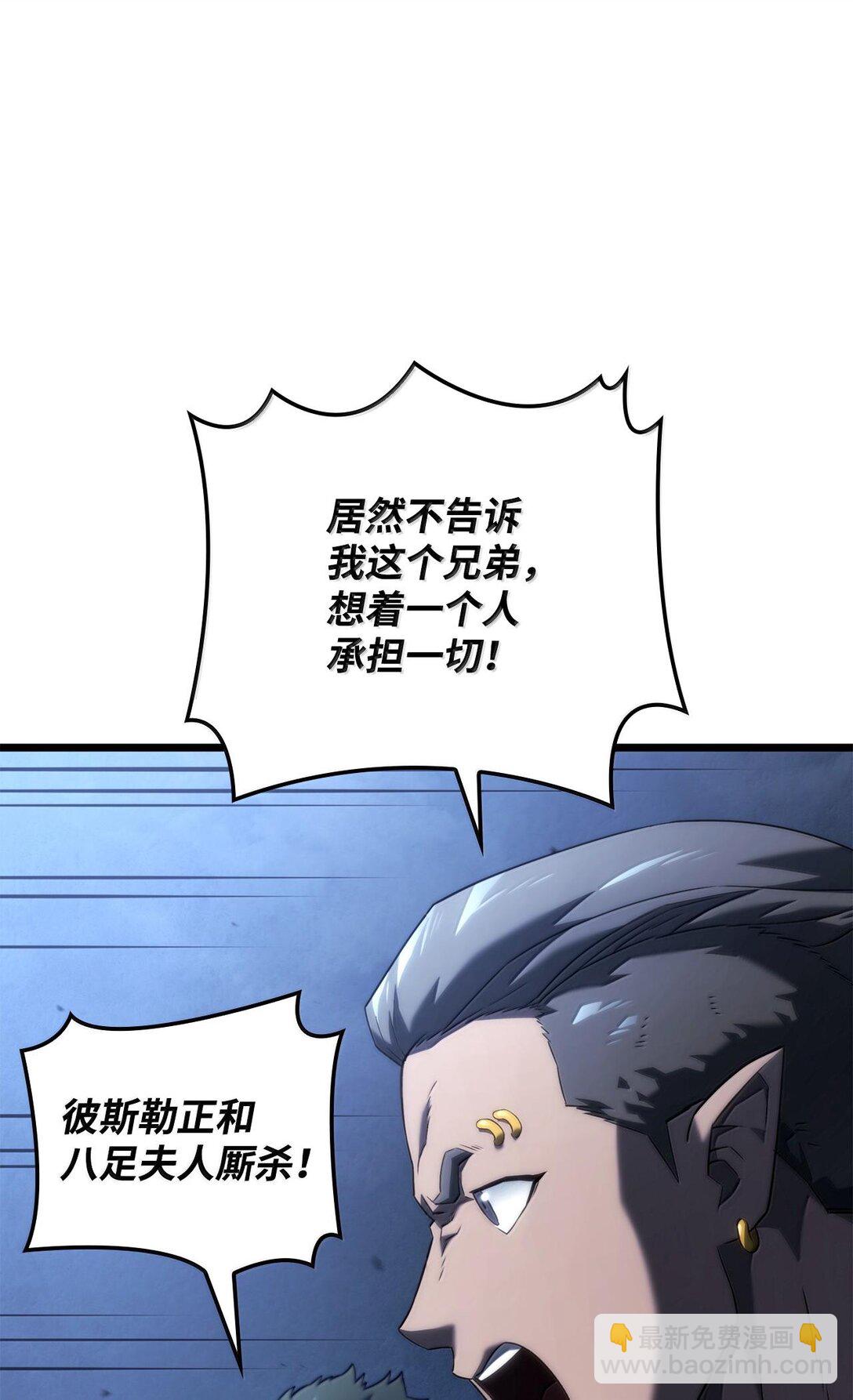 鐵血劍家獵犬的迴歸 - 60 心魔(2/4) - 1