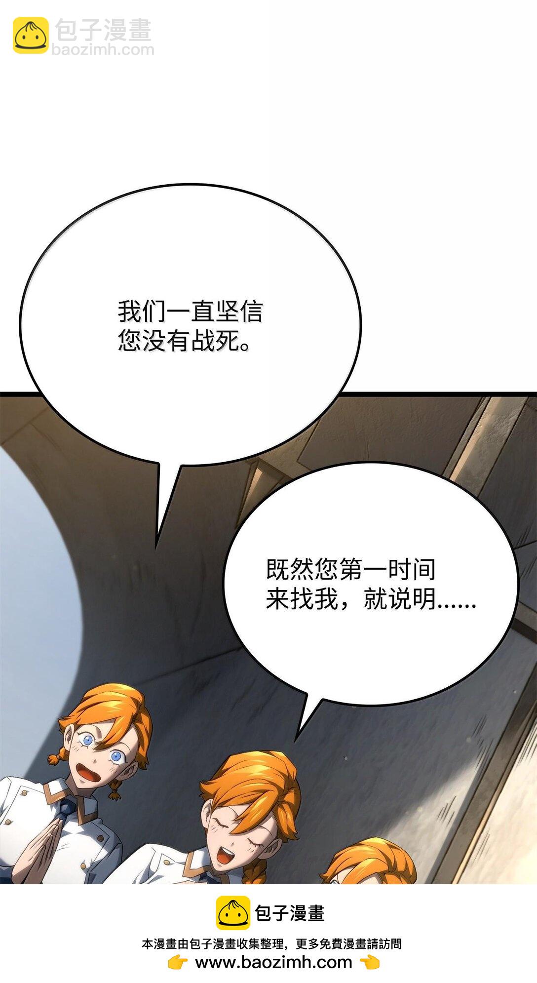 鐵血劍家獵犬的迴歸 - 62 帝國英雄(2/3) - 6