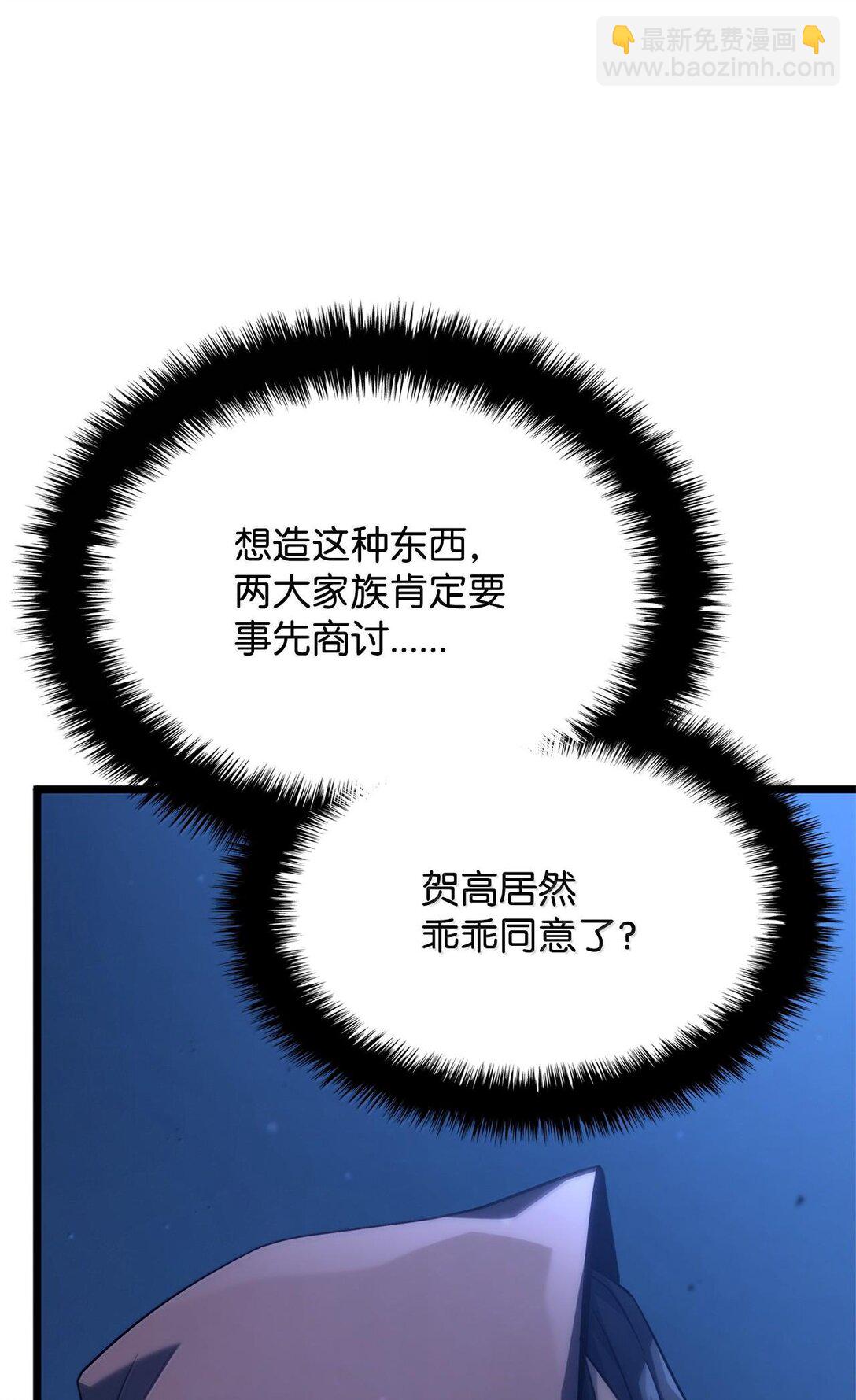 鐵血劍家獵犬的迴歸 - 62 帝國英雄(1/3) - 1
