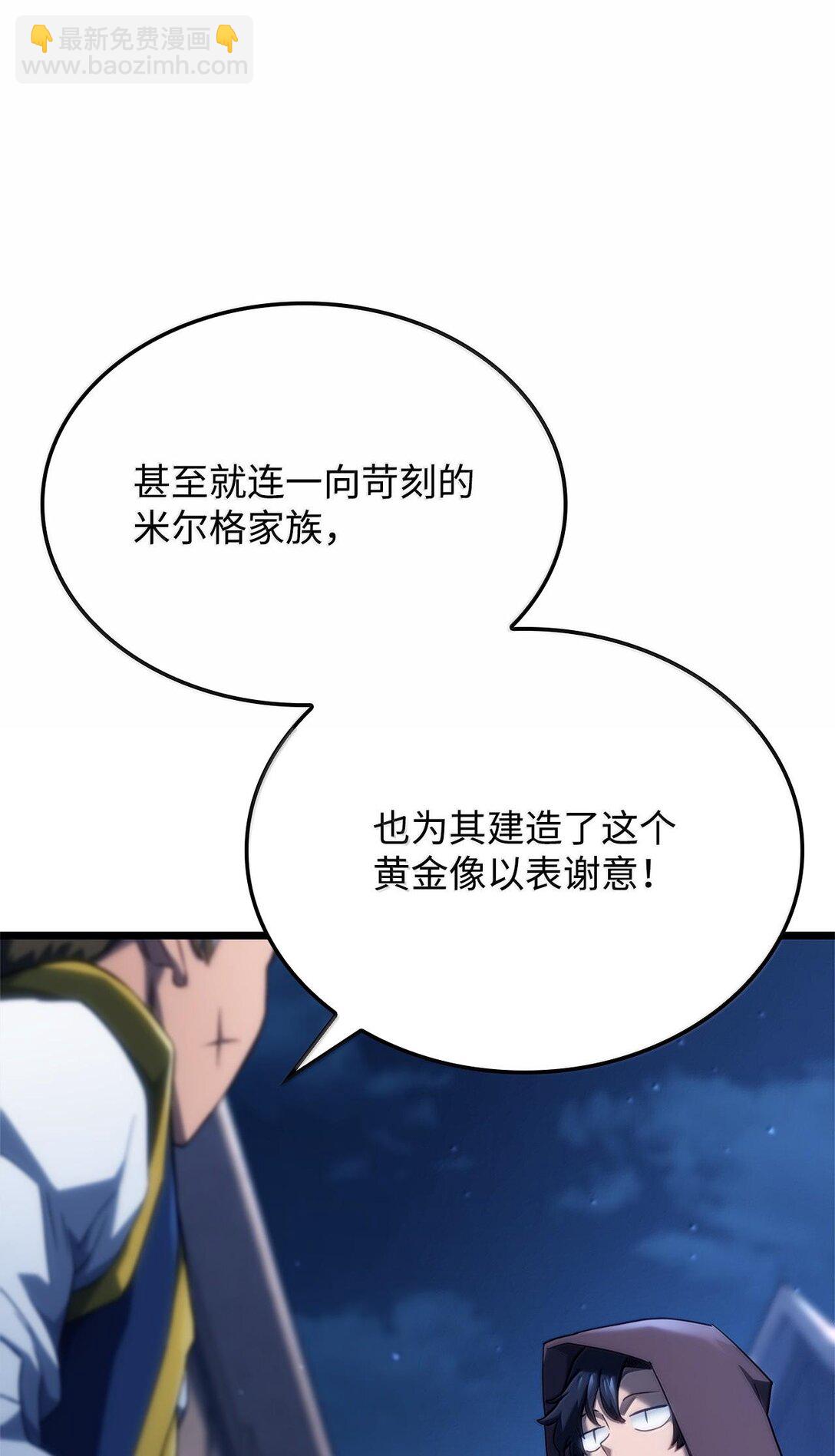鐵血劍家獵犬的迴歸 - 62 帝國英雄(1/3) - 5