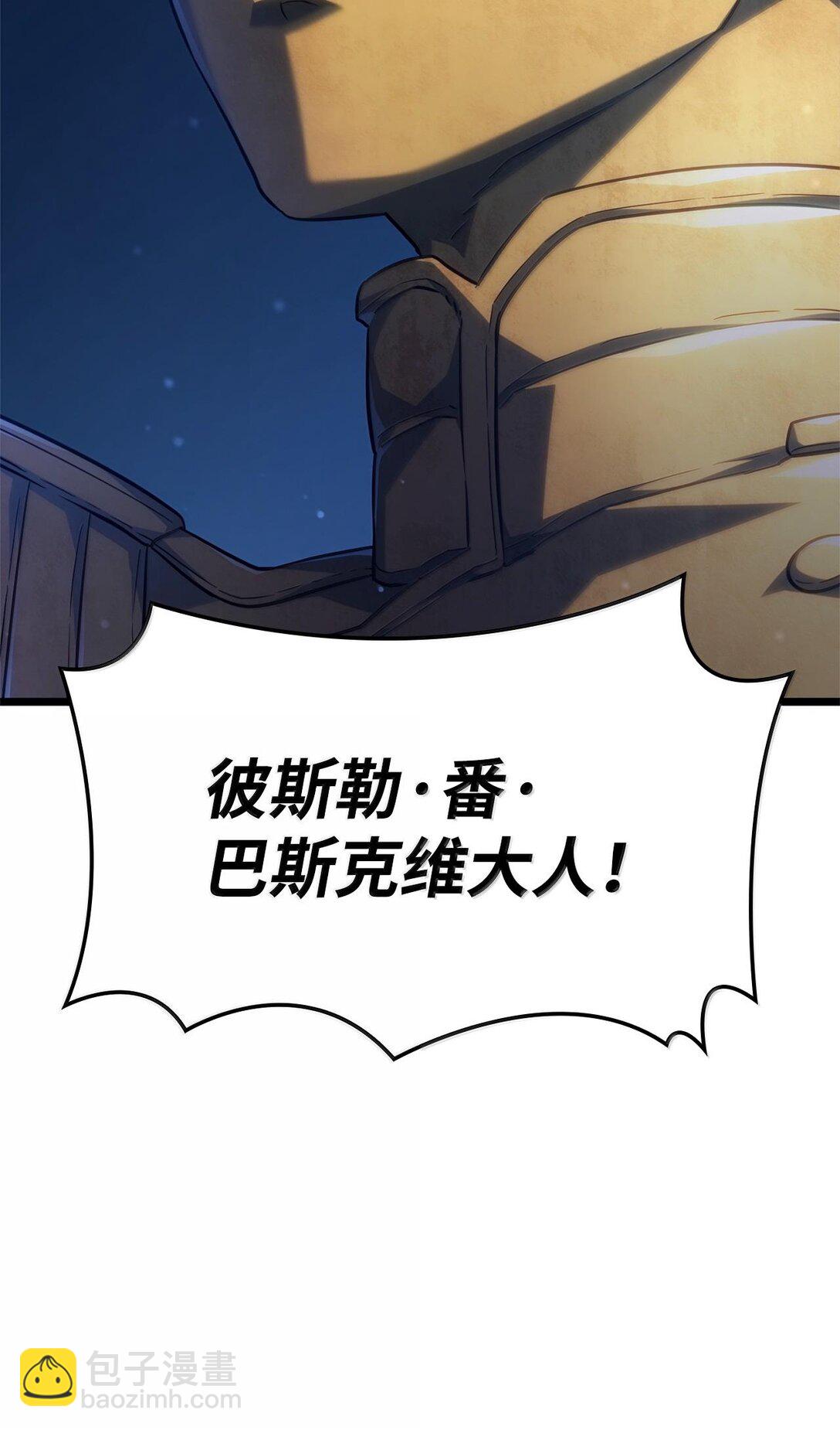 鐵血劍家獵犬的迴歸 - 62 帝國英雄(1/3) - 2