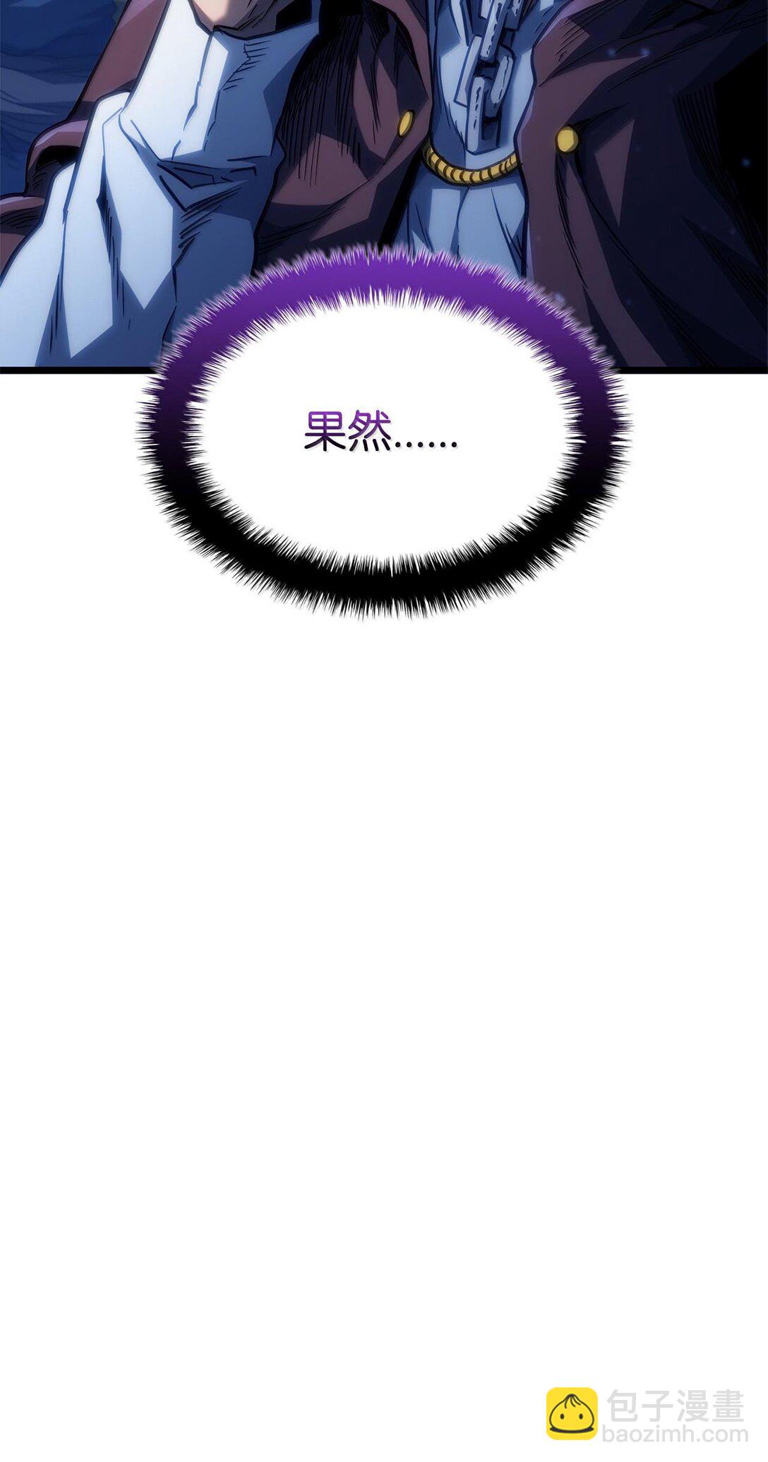 鐵血劍家獵犬的迴歸 - 62 帝國英雄(1/3) - 4