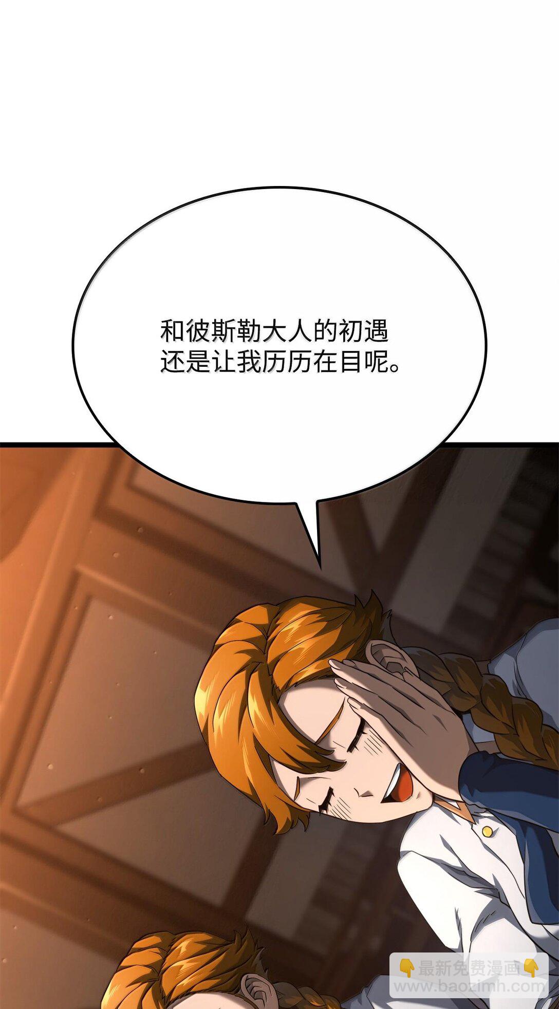 鐵血劍家獵犬的迴歸 - 62 帝國英雄(1/3) - 8