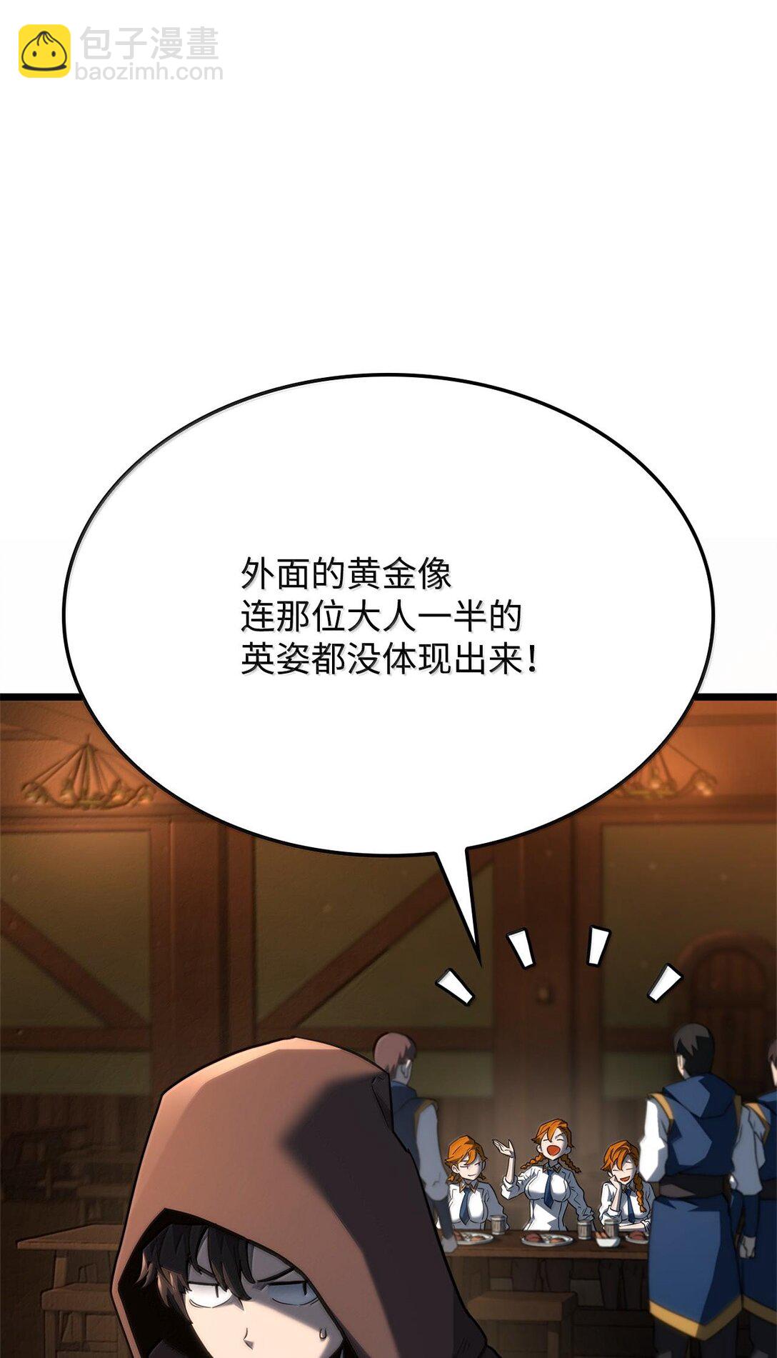 鐵血劍家獵犬的迴歸 - 62 帝國英雄(2/3) - 3