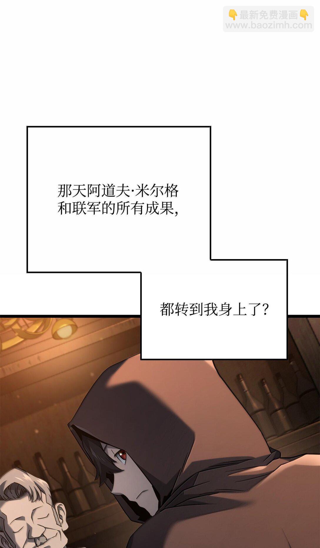 鐵血劍家獵犬的迴歸 - 62 帝國英雄(2/3) - 5