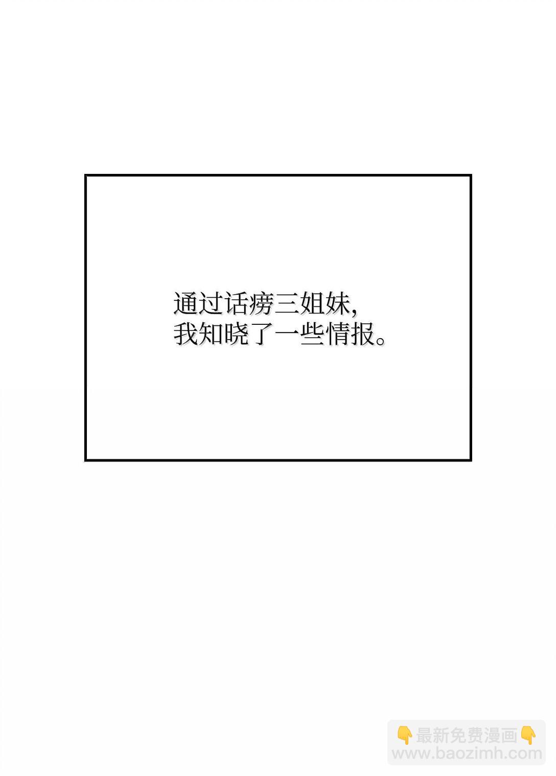 鐵血劍家獵犬的迴歸 - 62 帝國英雄(2/3) - 7