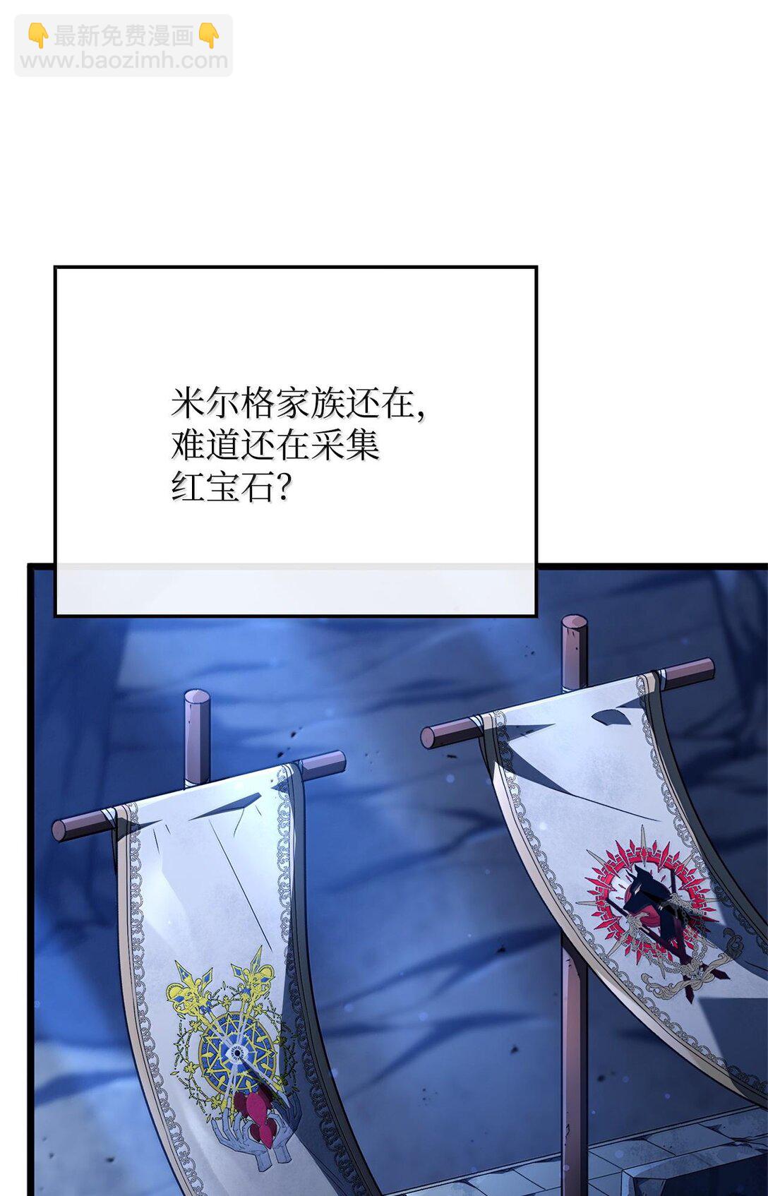 鐵血劍家獵犬的迴歸 - 62 帝國英雄(1/3) - 6