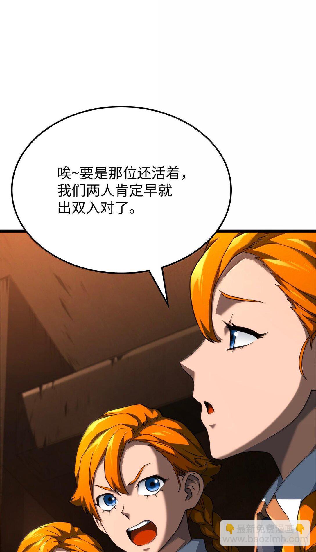 鐵血劍家獵犬的迴歸 - 62 帝國英雄(2/3) - 6