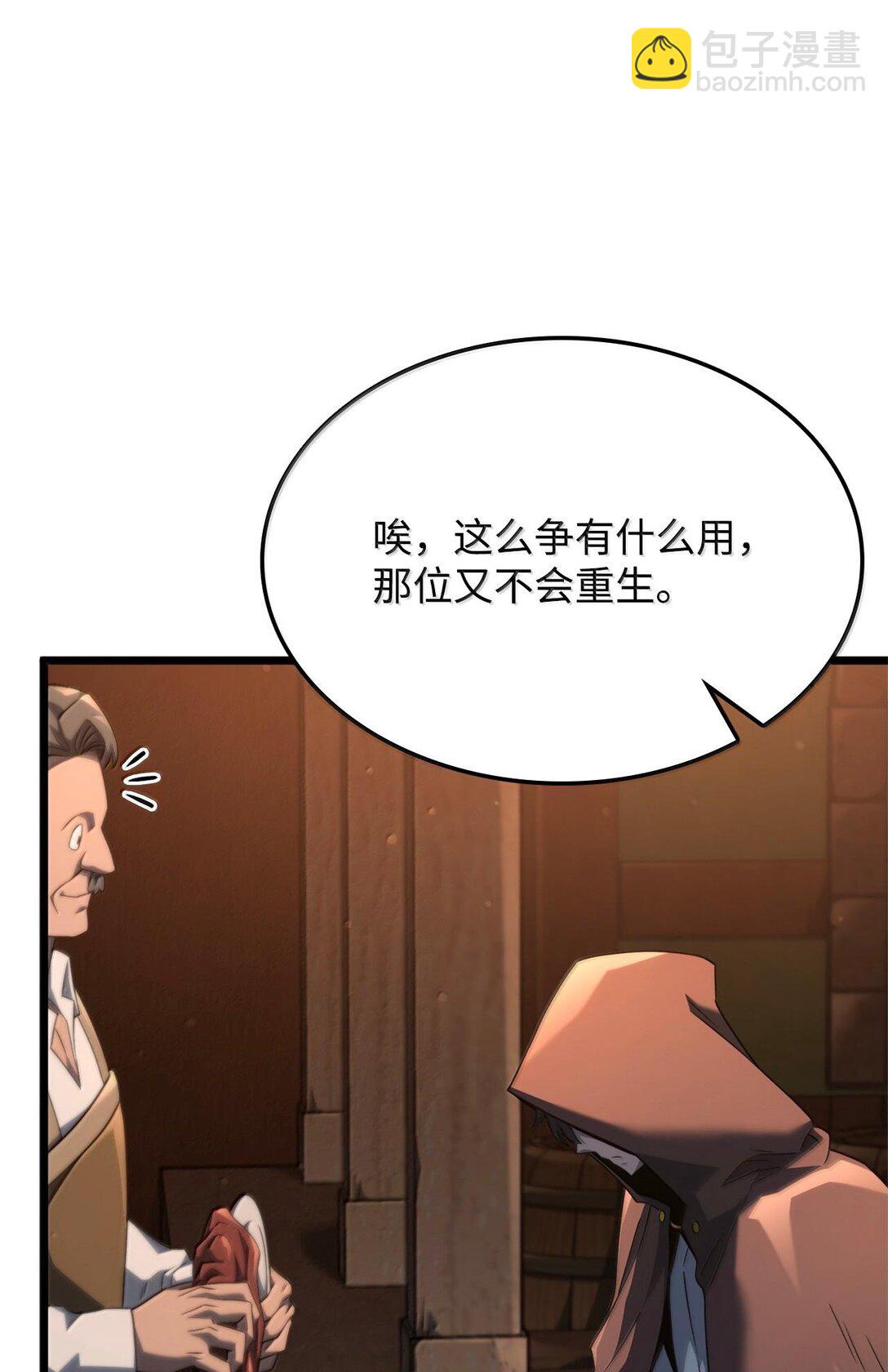 鐵血劍家獵犬的迴歸 - 62 帝國英雄(2/3) - 8