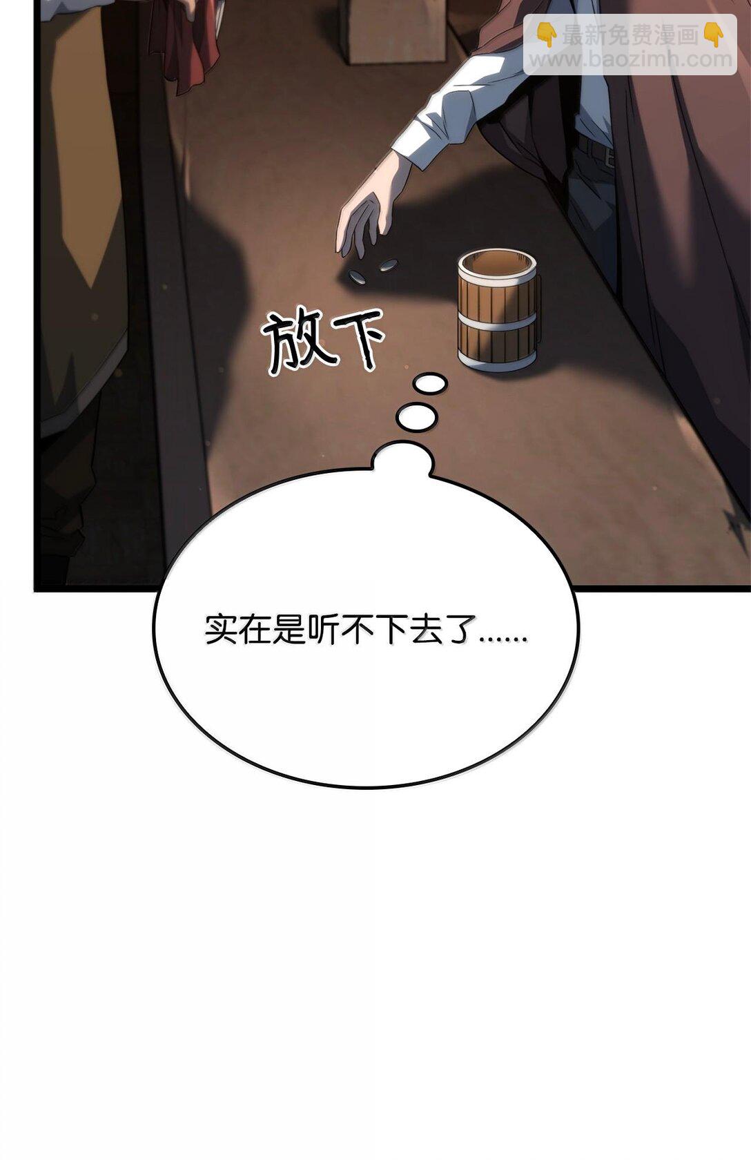 鐵血劍家獵犬的迴歸 - 62 帝國英雄(2/3) - 1