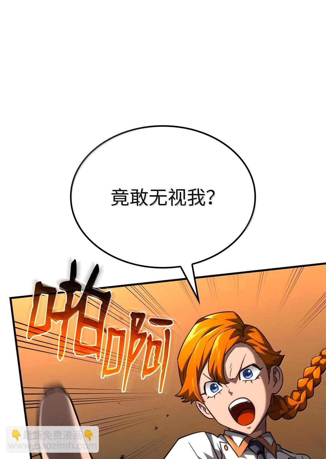 鐵血劍家獵犬的迴歸 - 62 帝國英雄(2/3) - 8