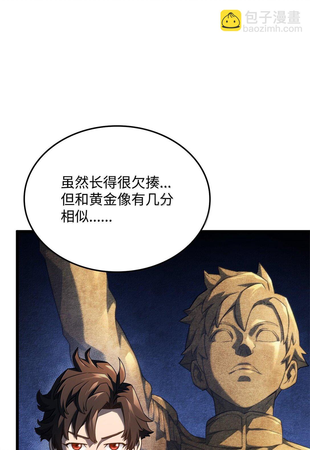 鐵血劍家獵犬的迴歸 - 62 帝國英雄(2/3) - 3