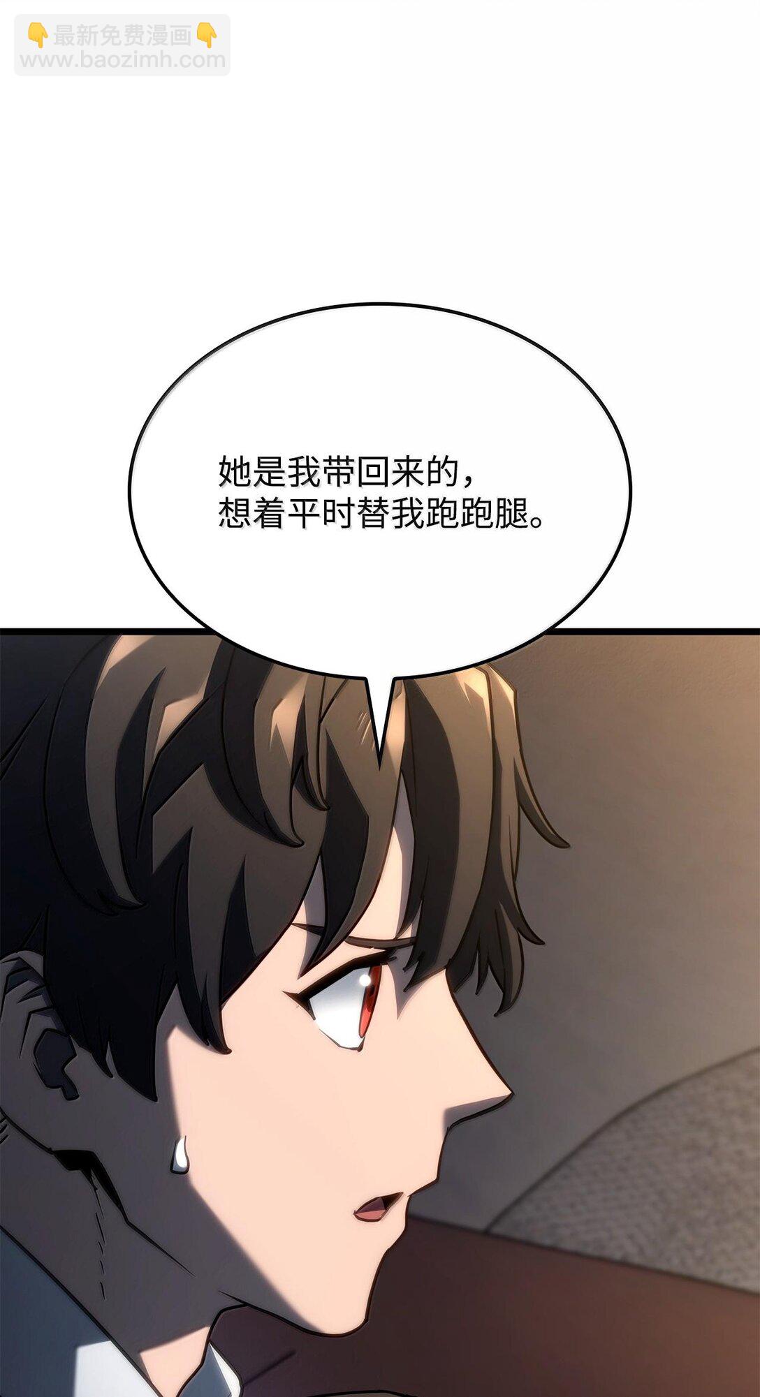 鐵血劍家獵犬的迴歸 - 64 晚宴名單(1/3) - 4