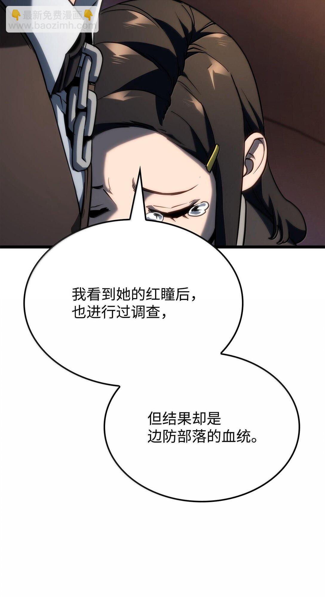 鐵血劍家獵犬的迴歸 - 64 晚宴名單(1/3) - 5
