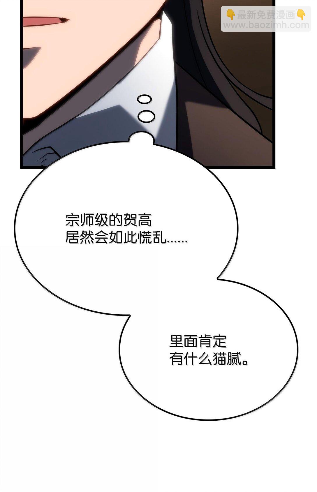 鐵血劍家獵犬的迴歸 - 64 晚宴名單(1/3) - 5