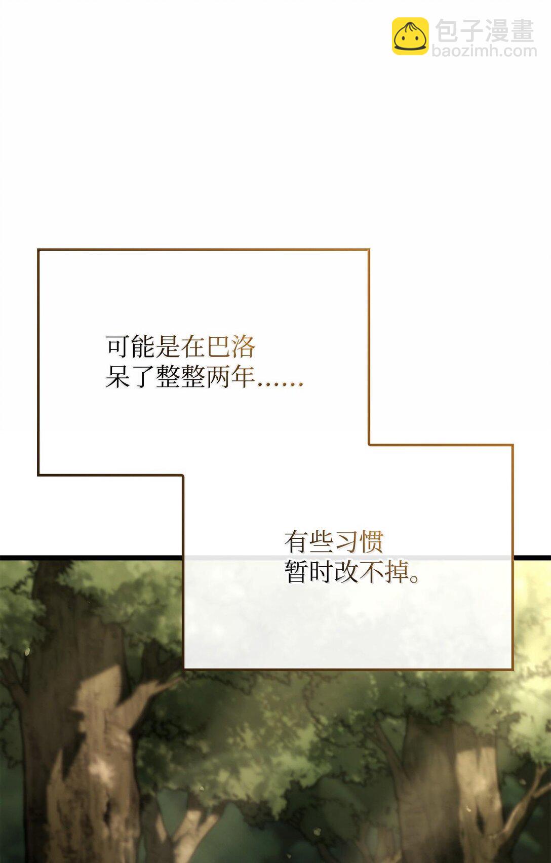鐵血劍家獵犬的迴歸 - 64 晚宴名單(1/3) - 8