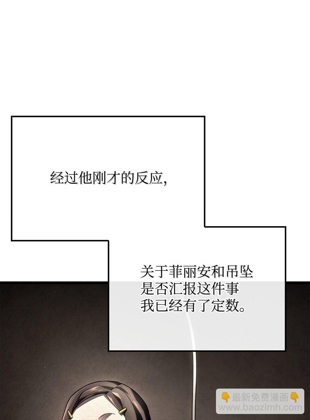 鐵血劍家獵犬的迴歸 - 64 晚宴名單(1/3) - 3