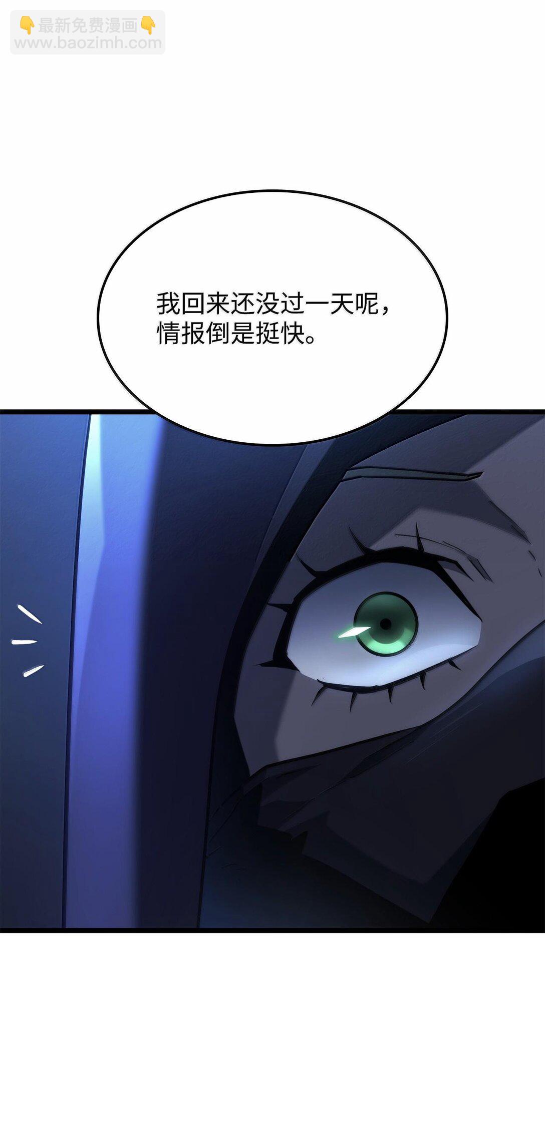 鐵血劍家獵犬的迴歸 - 64 晚宴名單(1/3) - 6