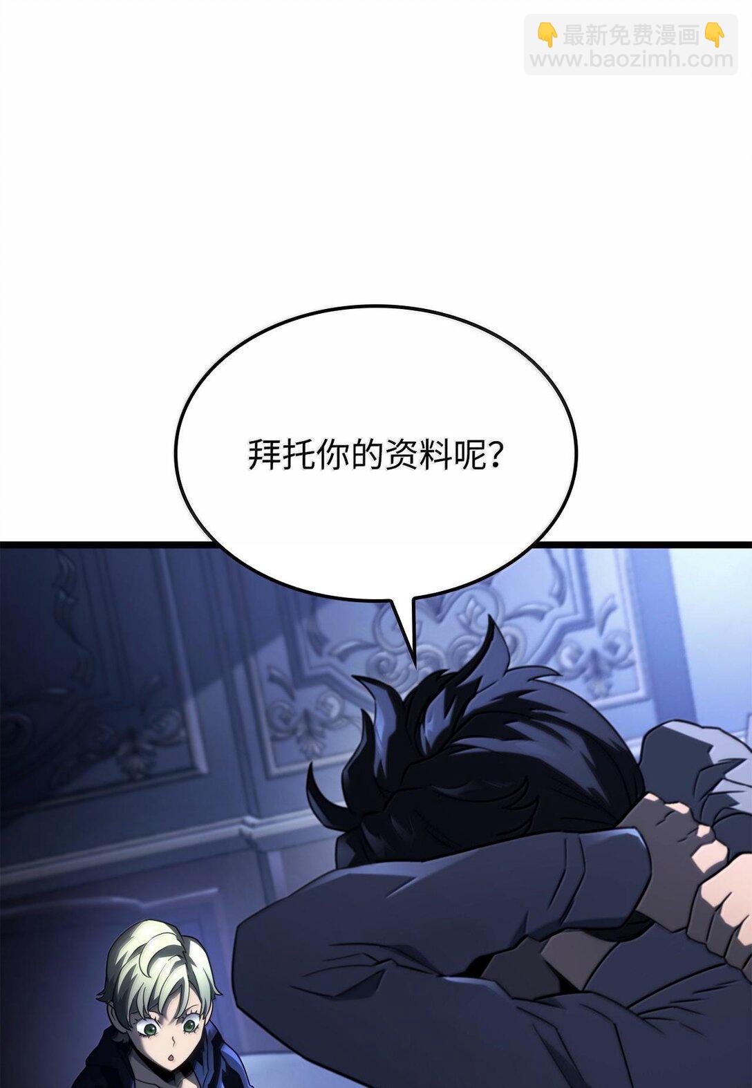 鐵血劍家獵犬的迴歸 - 64 晚宴名單(2/3) - 1
