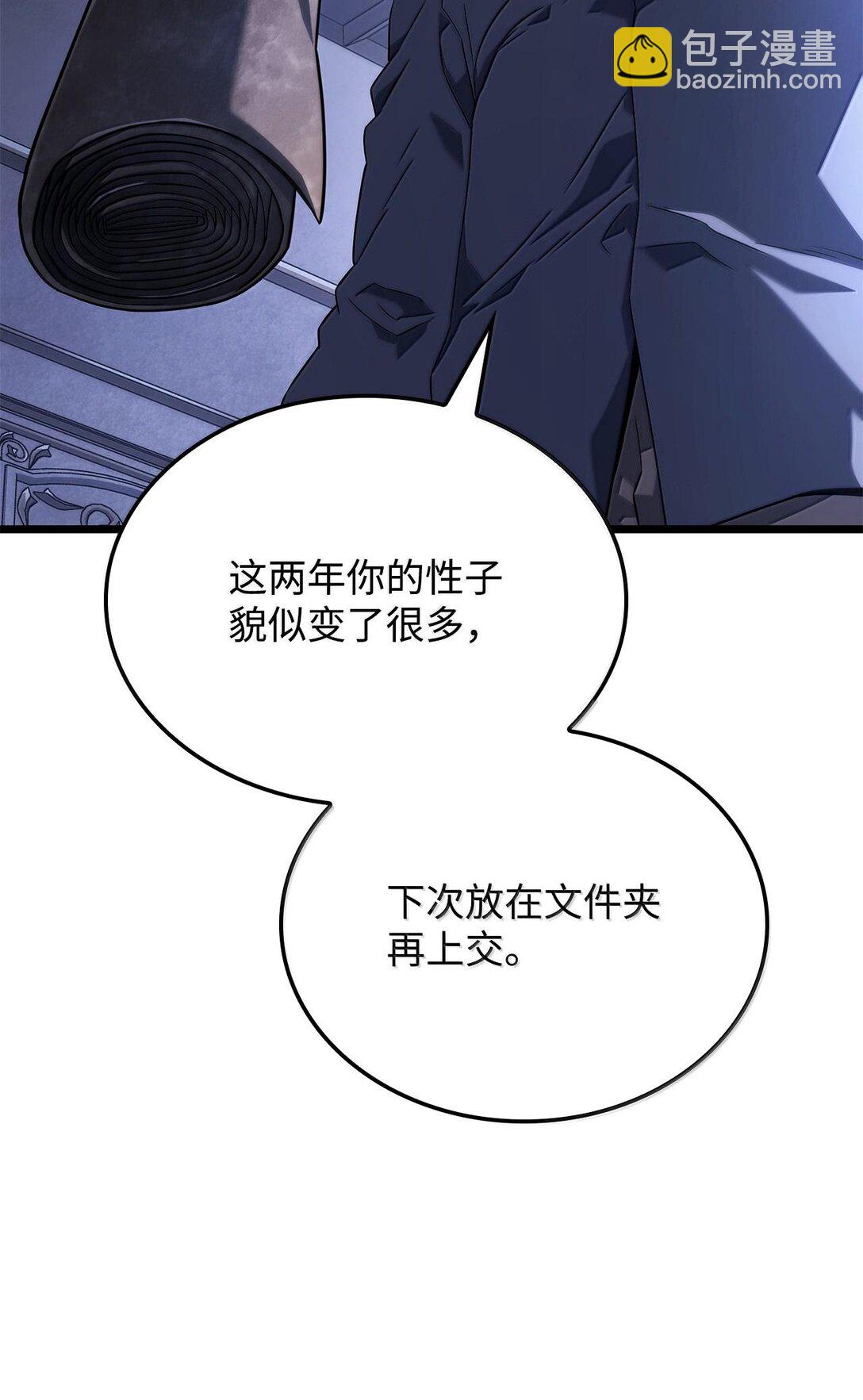 鐵血劍家獵犬的迴歸 - 64 晚宴名單(2/3) - 4