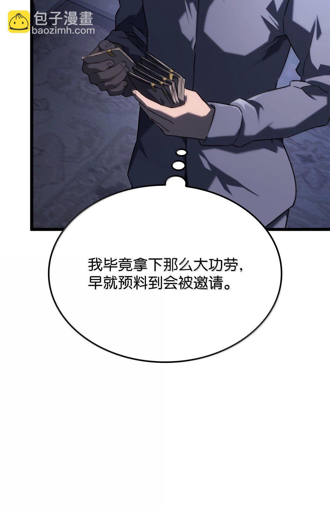 鐵血劍家獵犬的迴歸 - 64 晚宴名單(2/3) - 7
