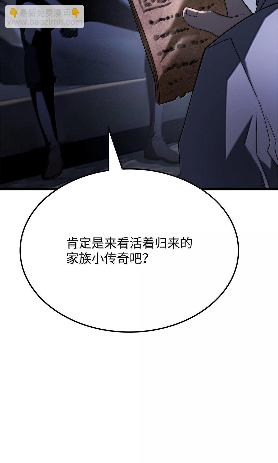 鐵血劍家獵犬的迴歸 - 64 晚宴名單(2/3) - 7