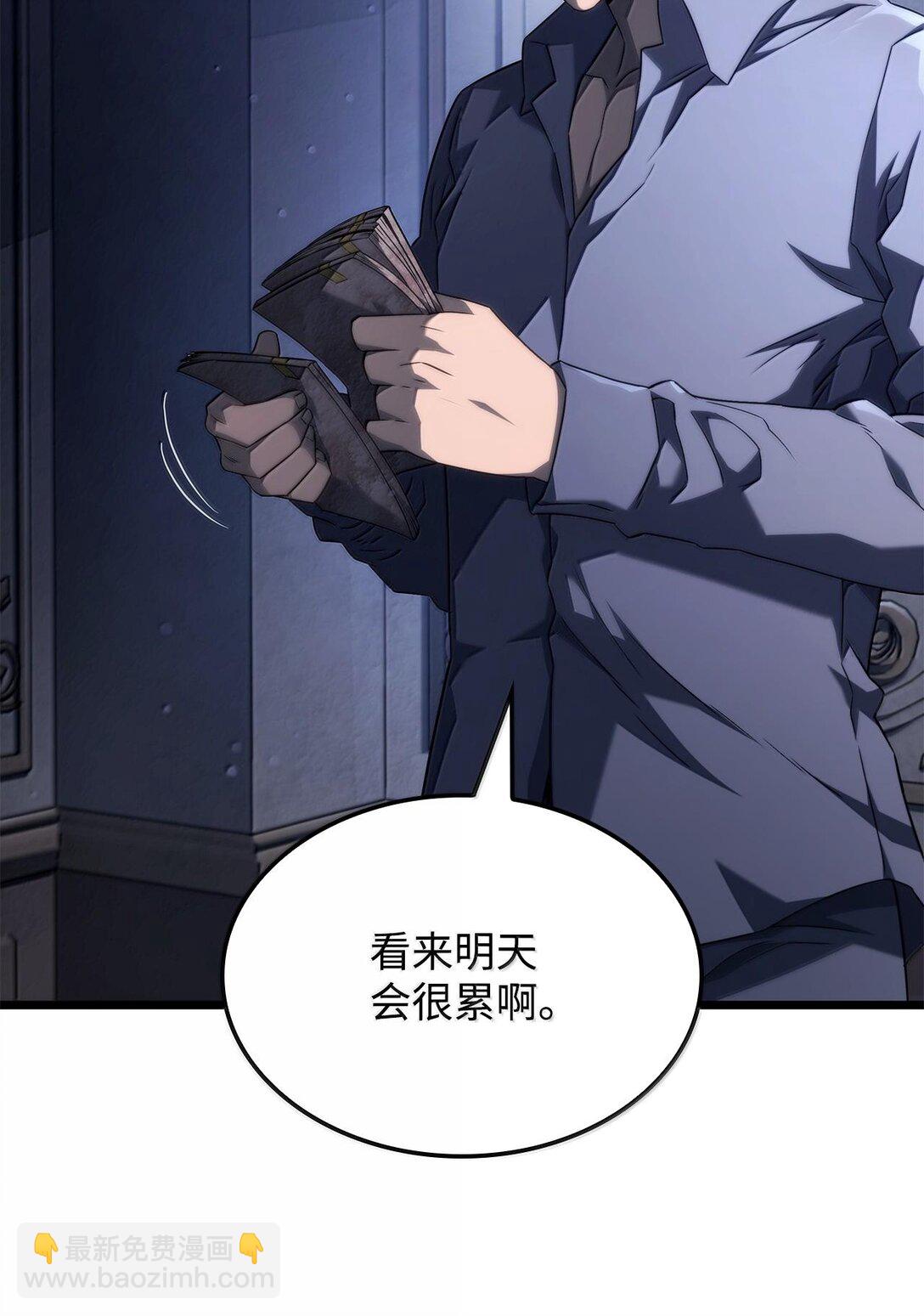 鐵血劍家獵犬的迴歸 - 64 晚宴名單(2/3) - 1