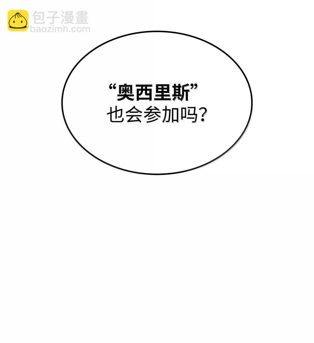 鐵血劍家獵犬的迴歸 - 64 晚宴名單(2/3) - 3