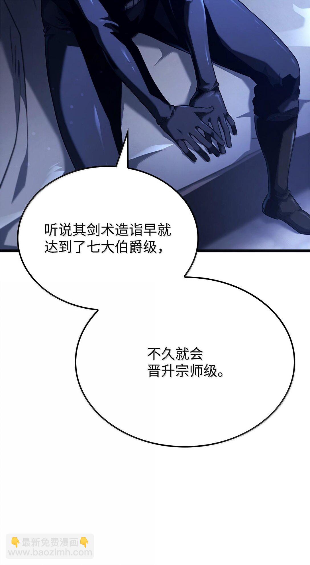 鐵血劍家獵犬的迴歸 - 64 晚宴名單(2/3) - 5