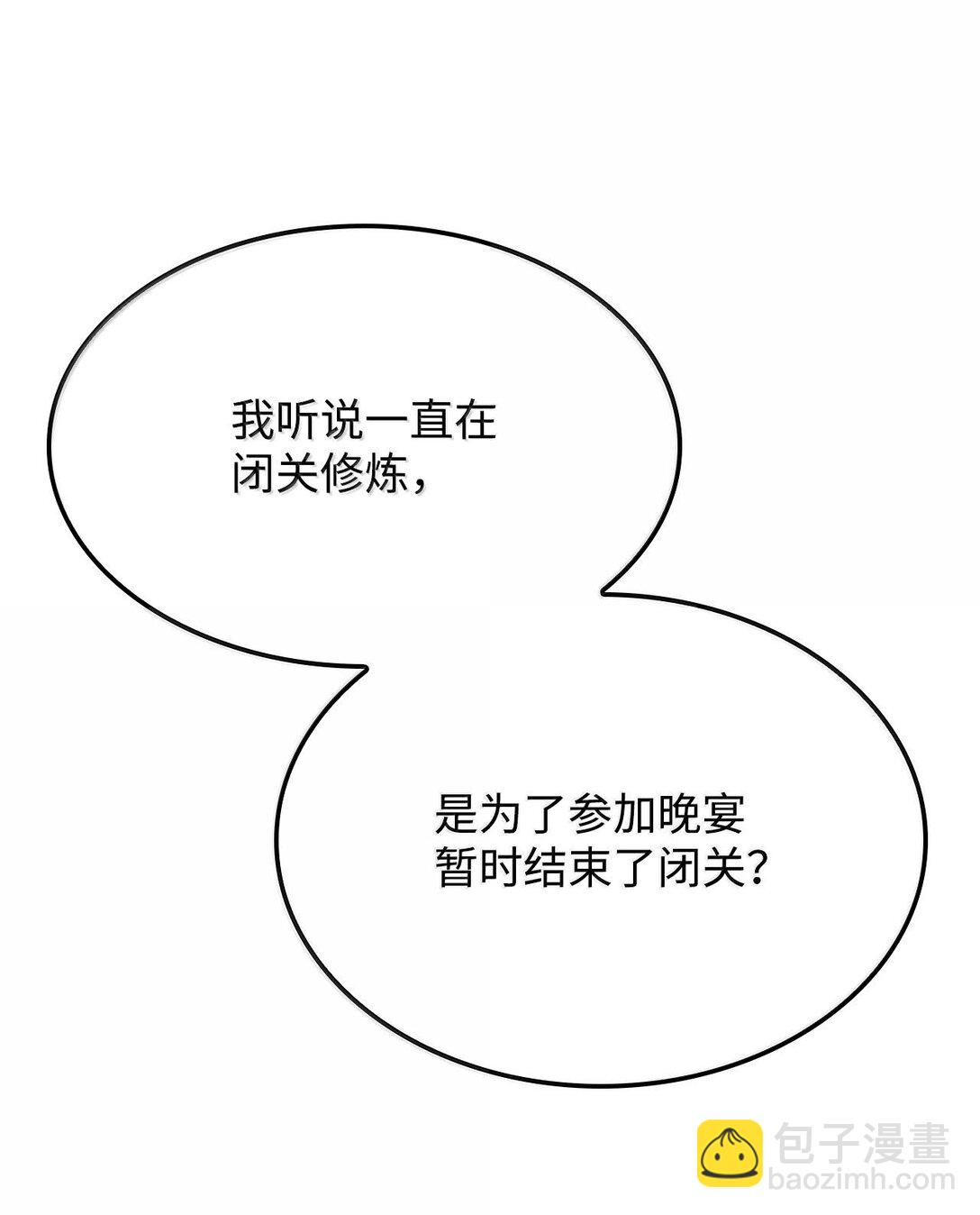 鐵血劍家獵犬的迴歸 - 64 晚宴名單(2/3) - 3